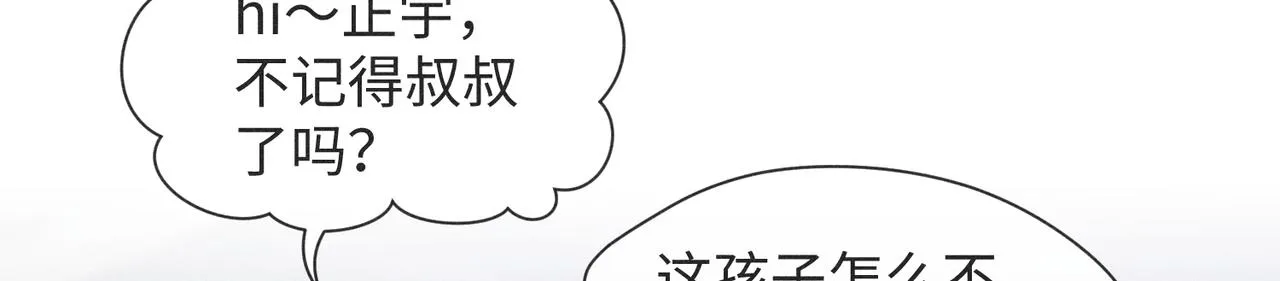 第5话 情人 第4页