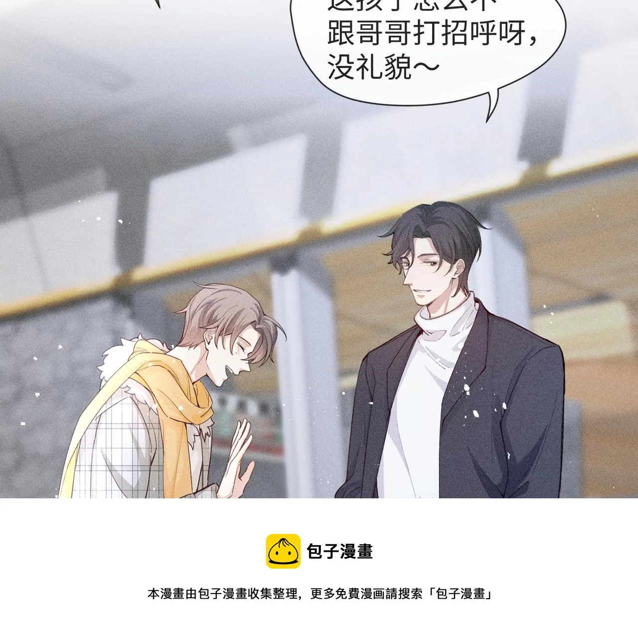 第5话 情人 第5页