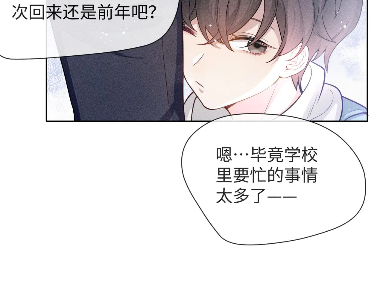 第5话 情人 第10页