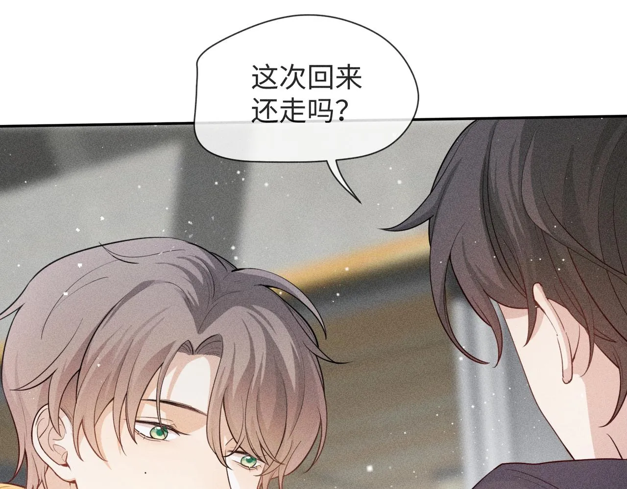 第5话 情人 第12页