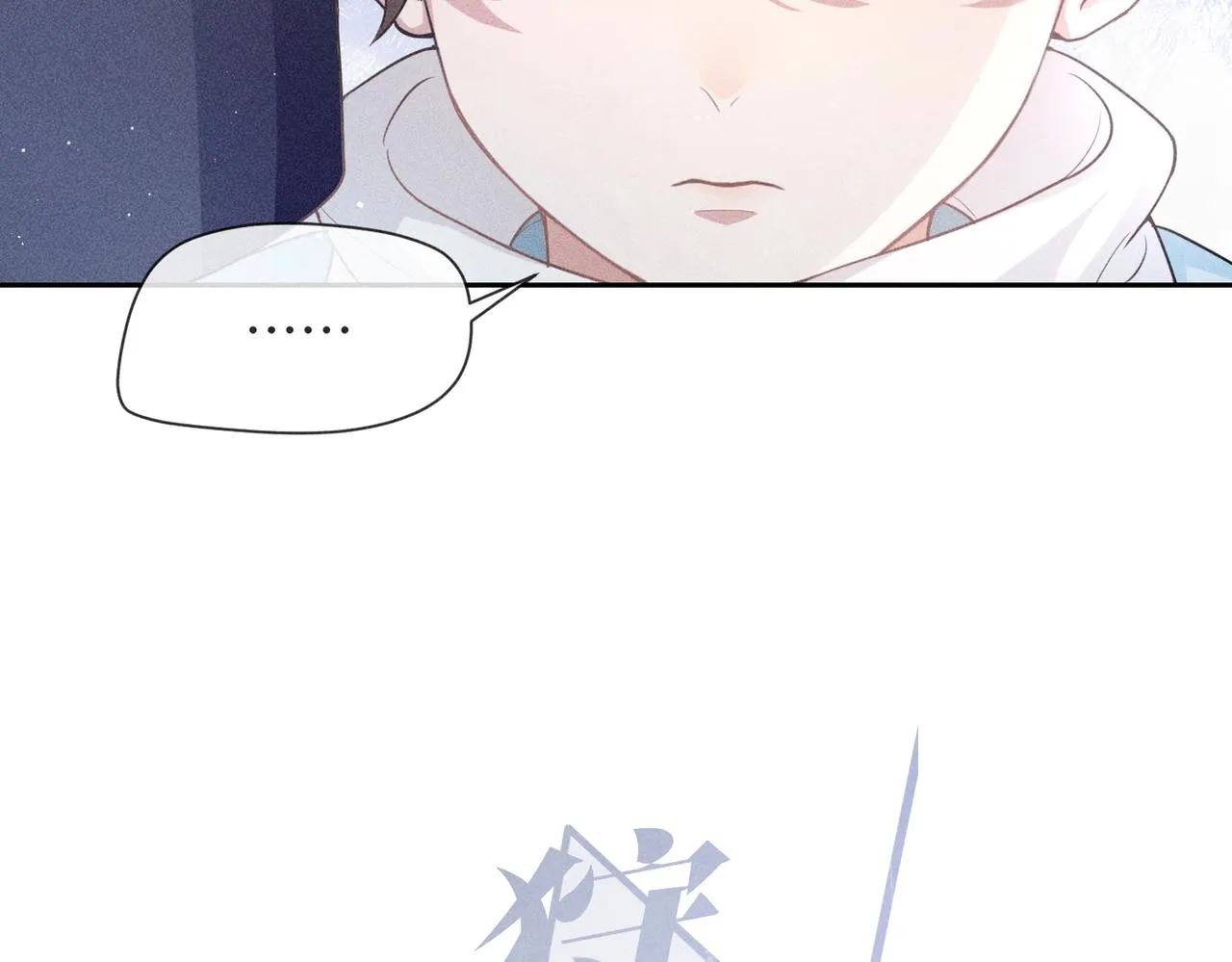 第5话 情人 第20页