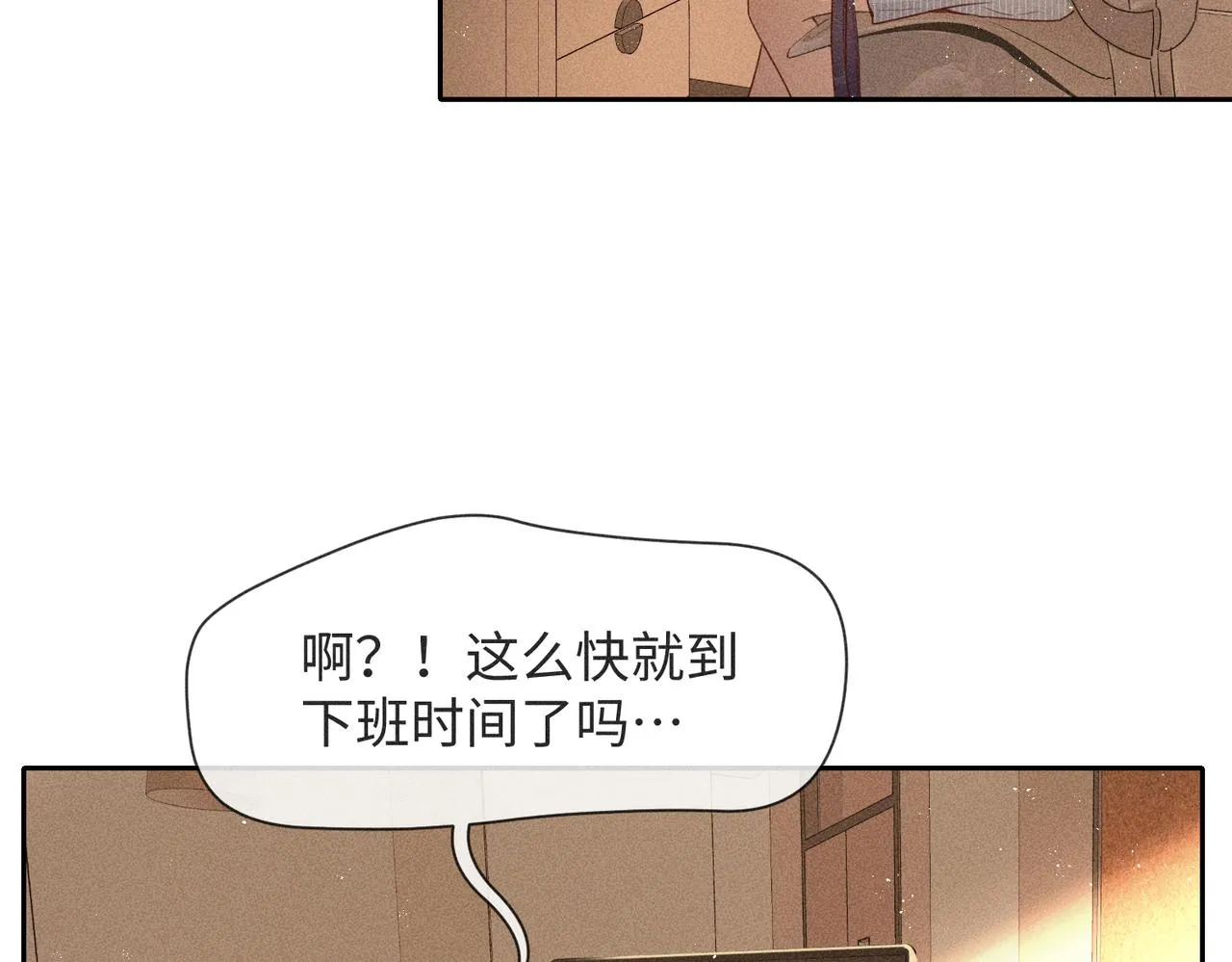 第5话 情人 第27页
