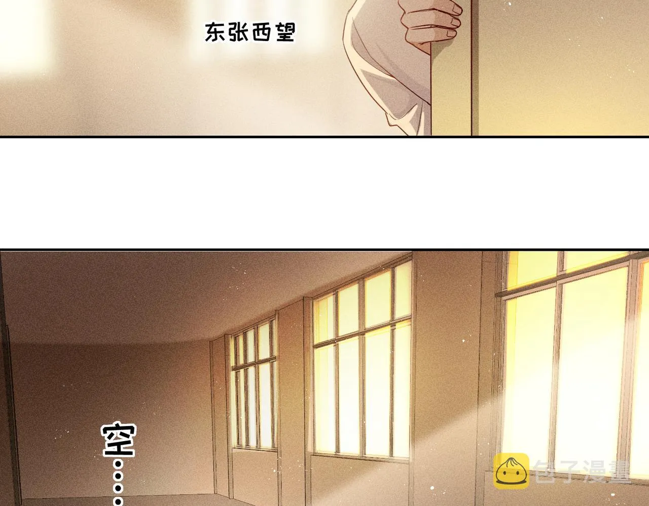 第5话 情人 第36页
