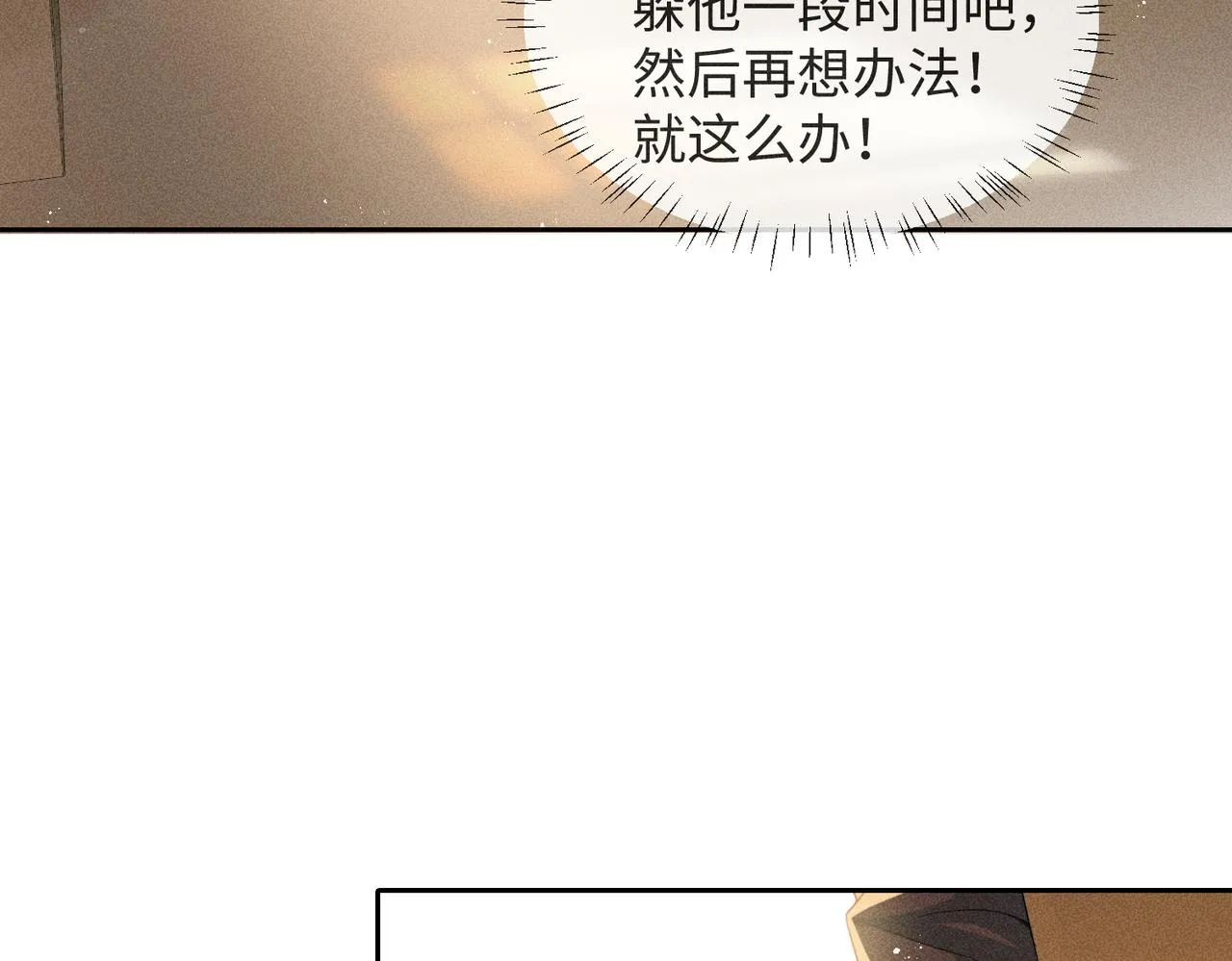 第5话 情人 第38页