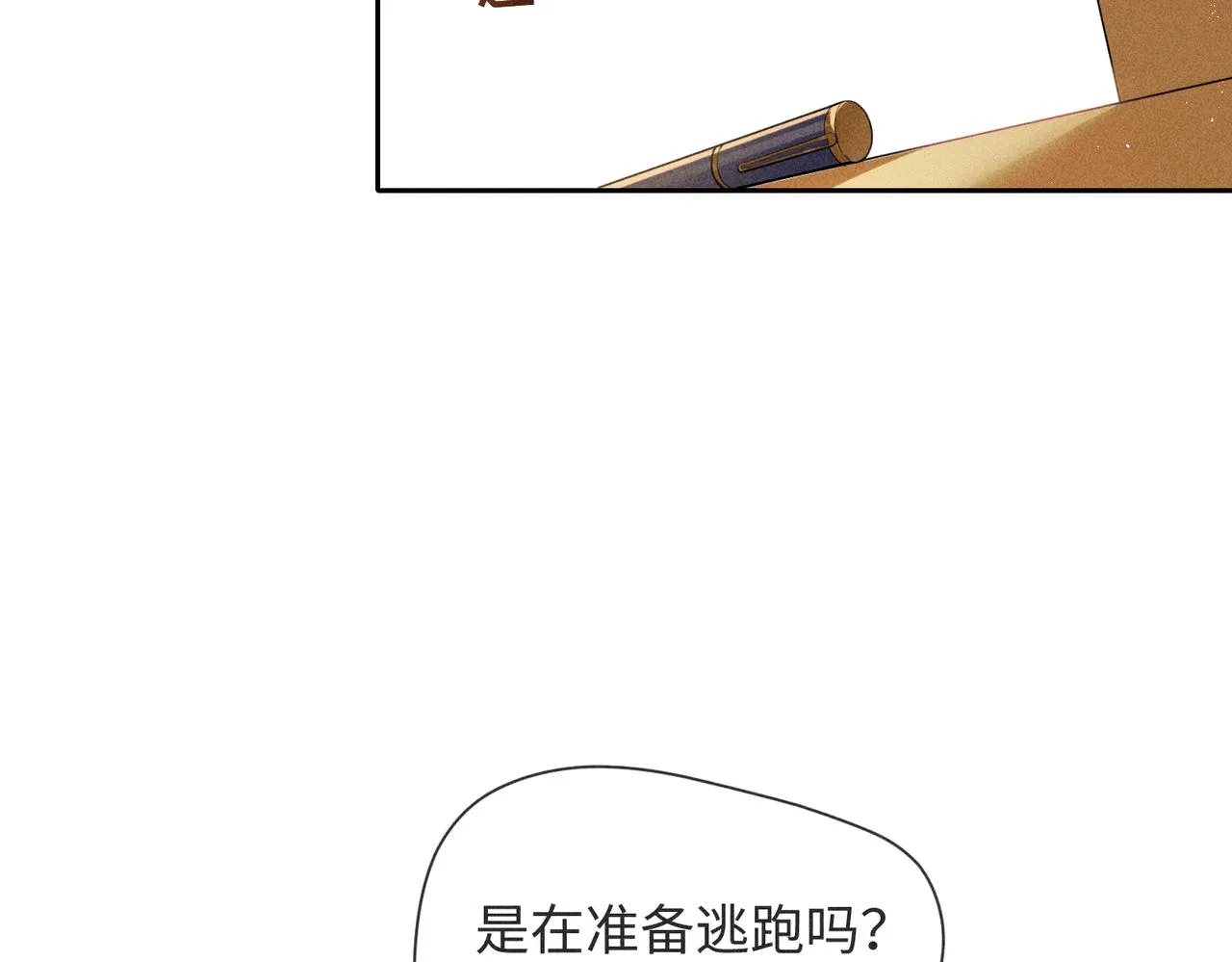第5话 情人 第40页
