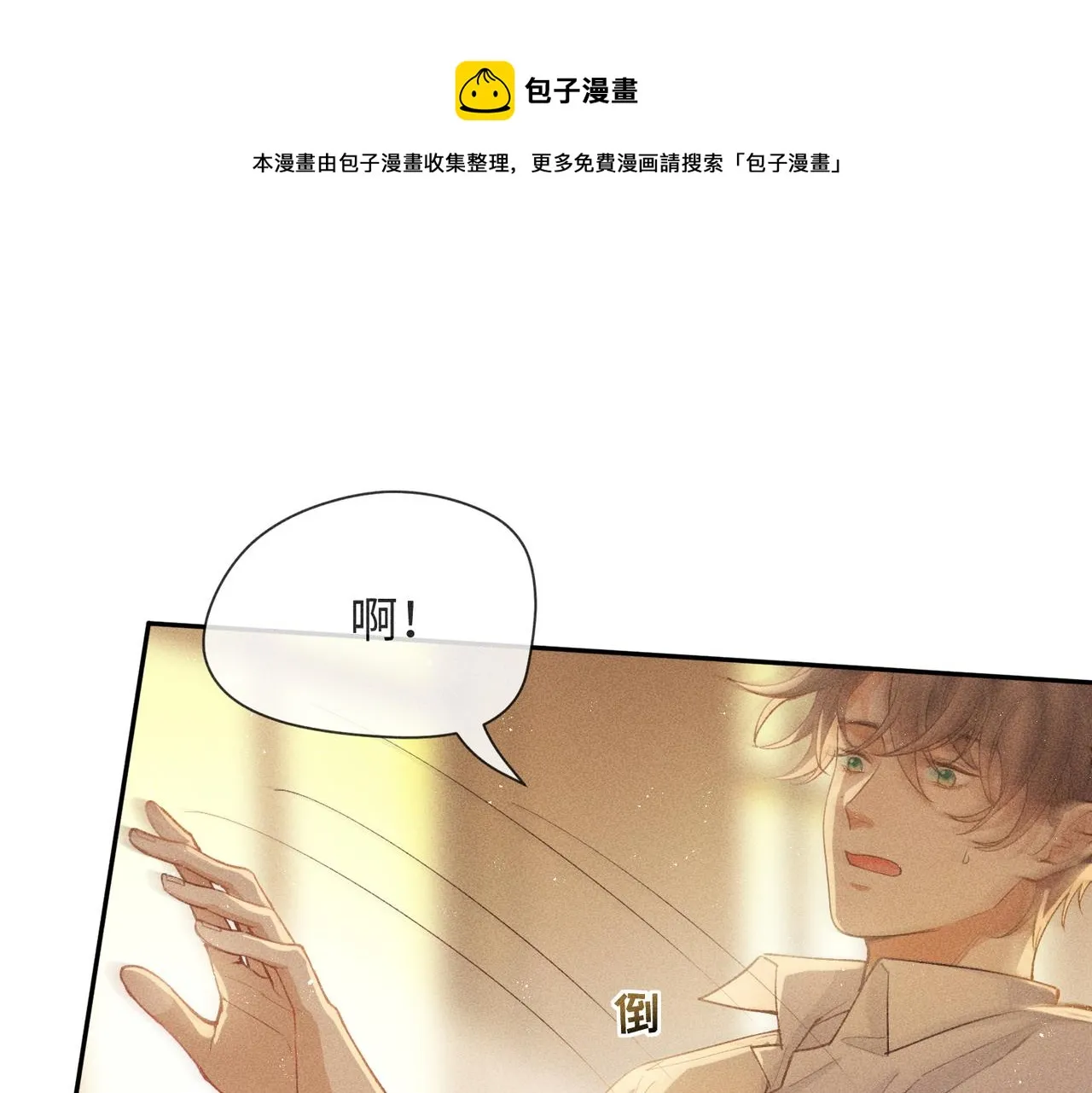 第5话 情人 第45页