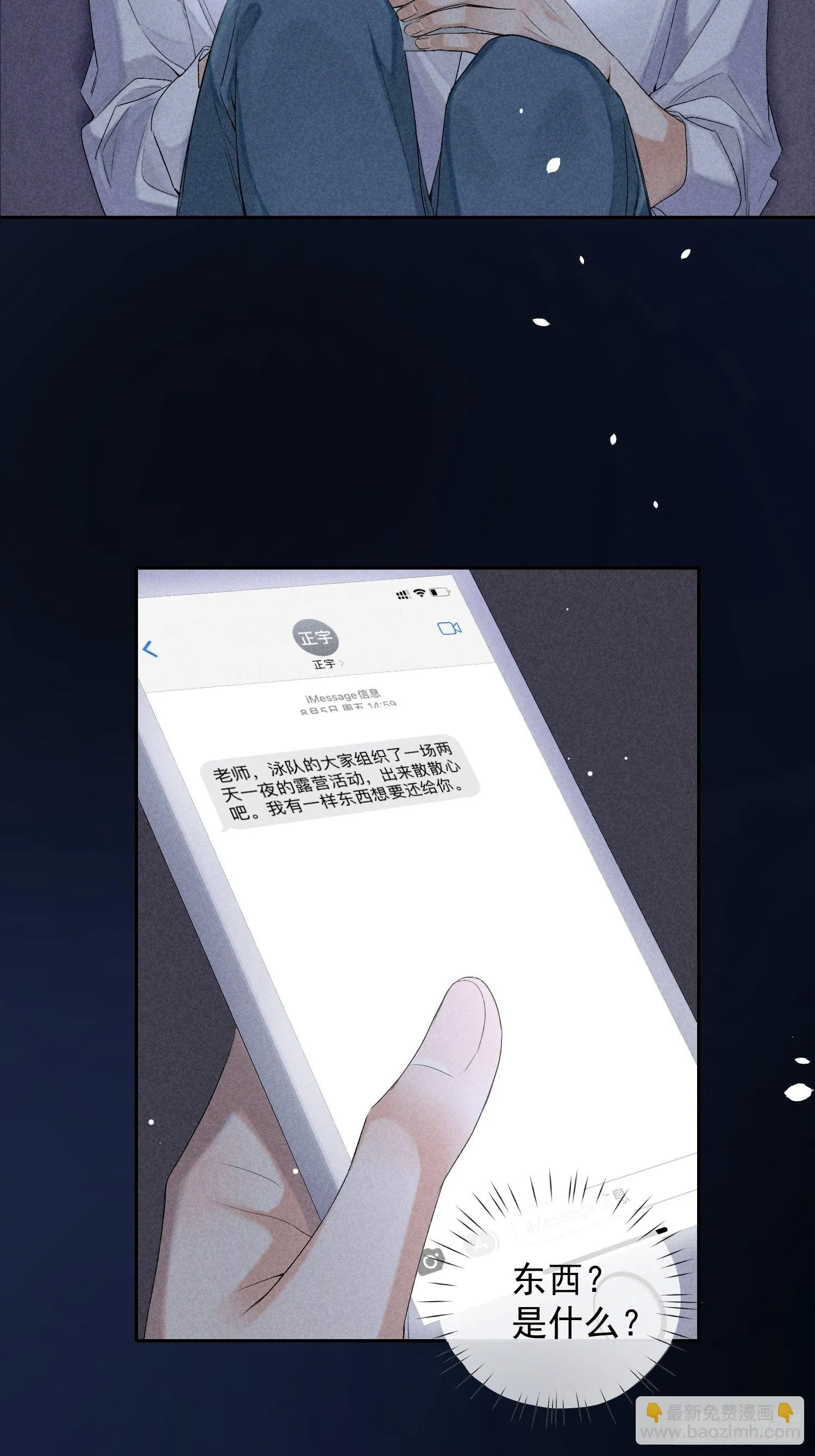 第二季预告 第3页