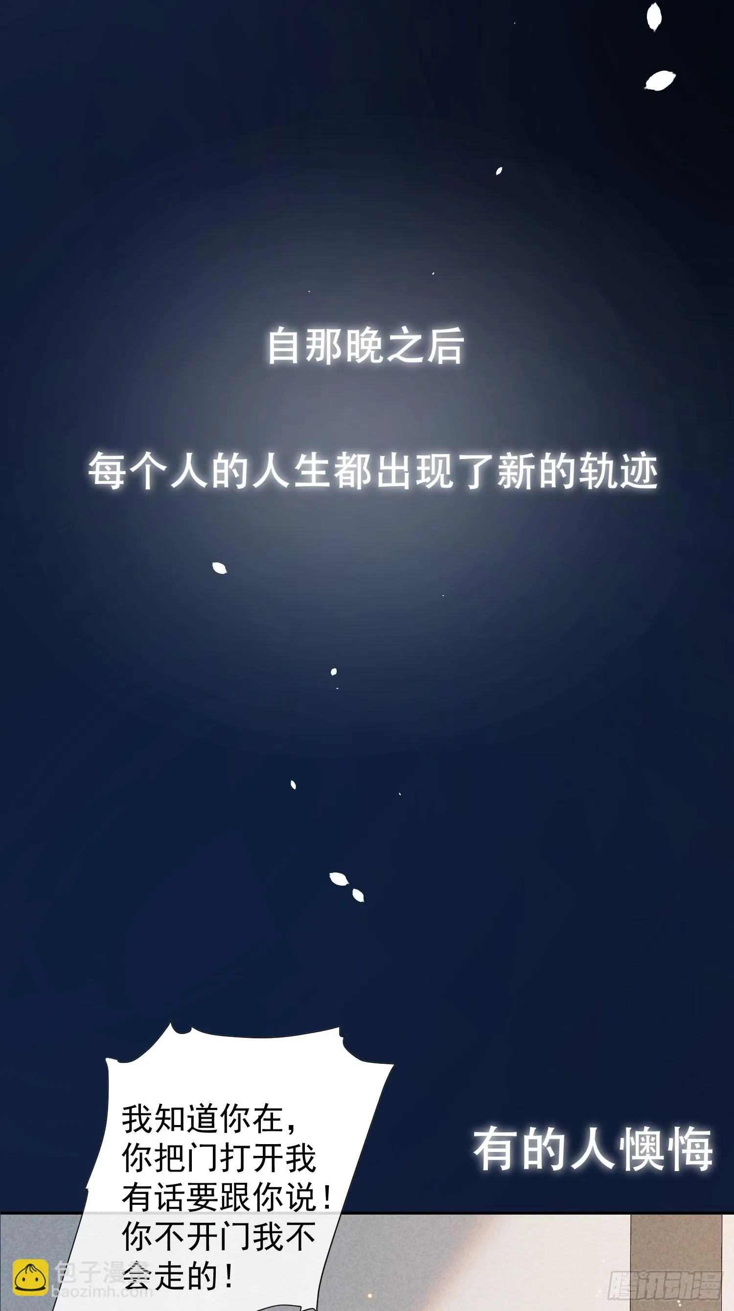 第二季预告 第4页