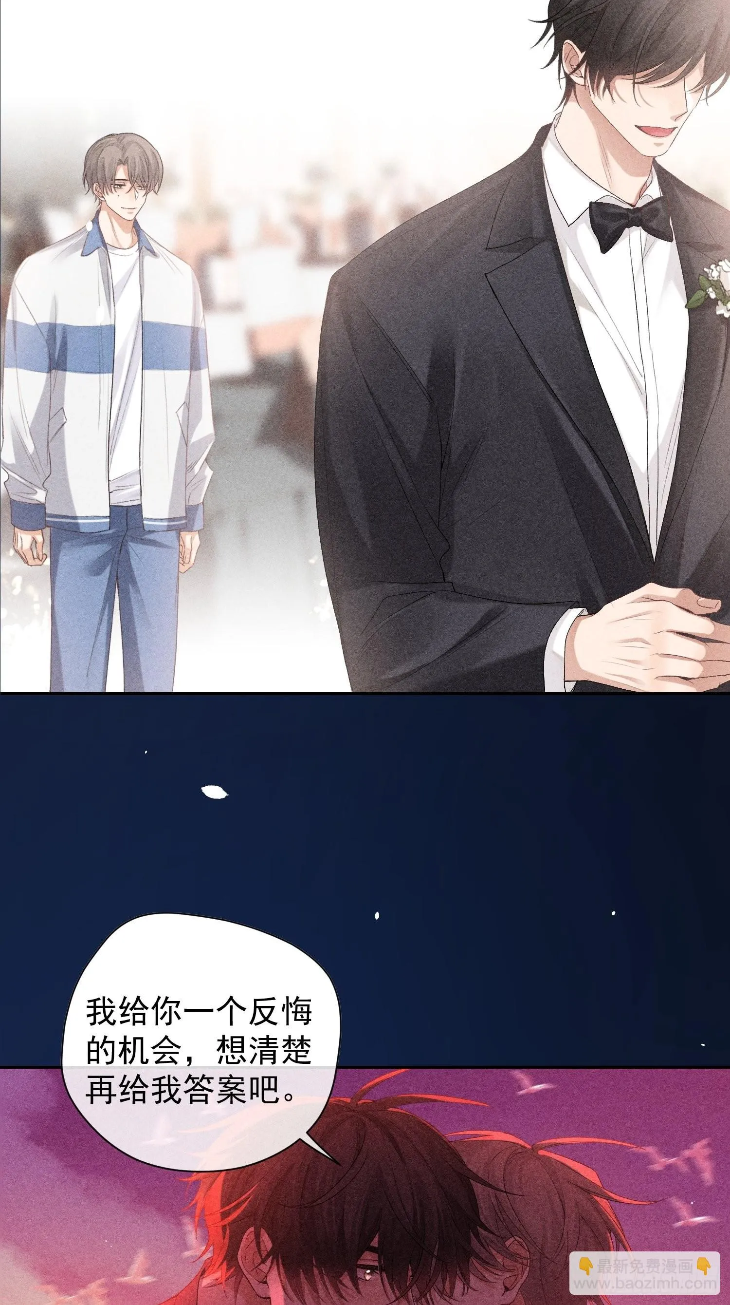 第二季预告 第6页