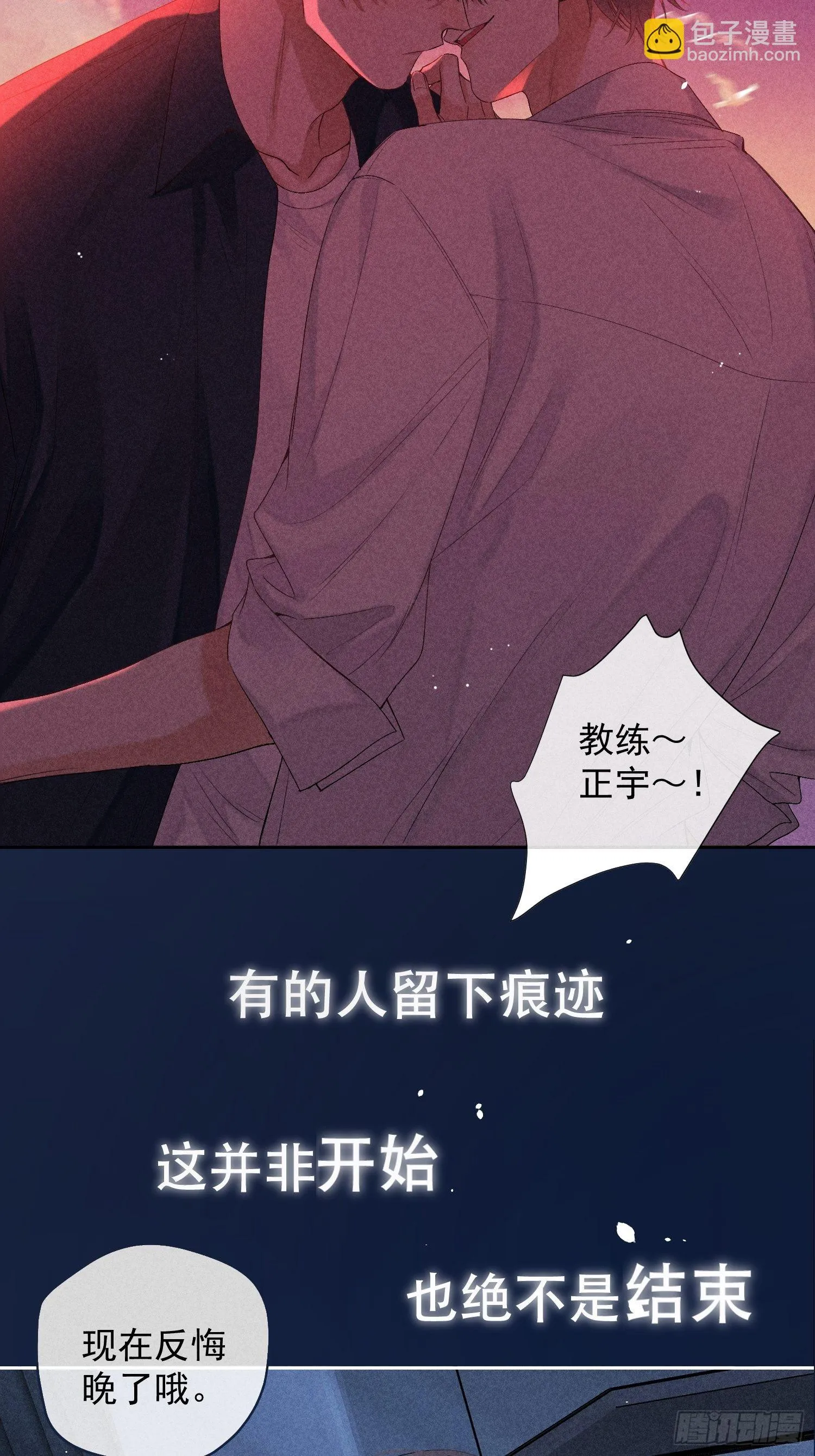 第二季预告 第7页