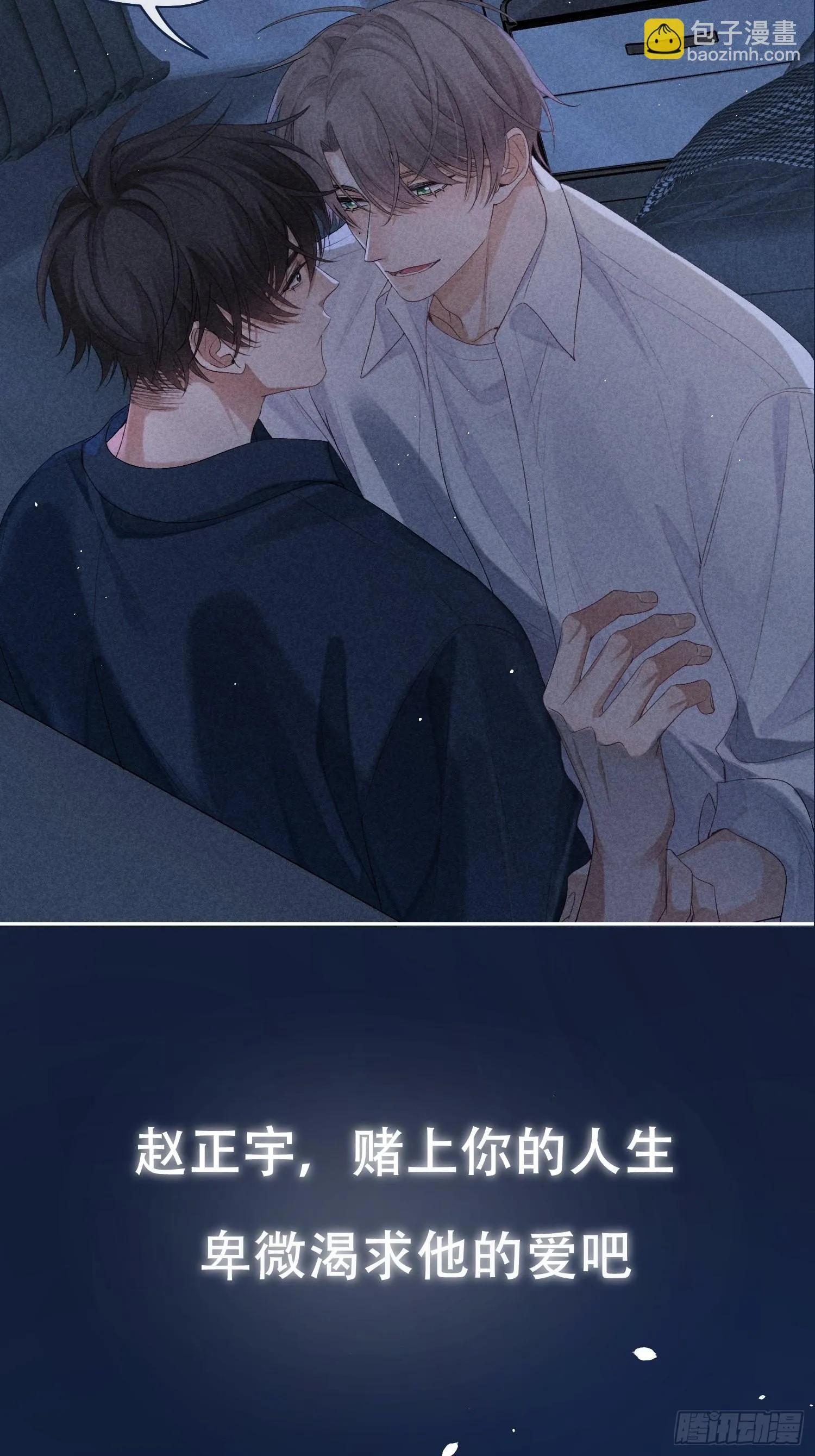 第二季预告 第8页