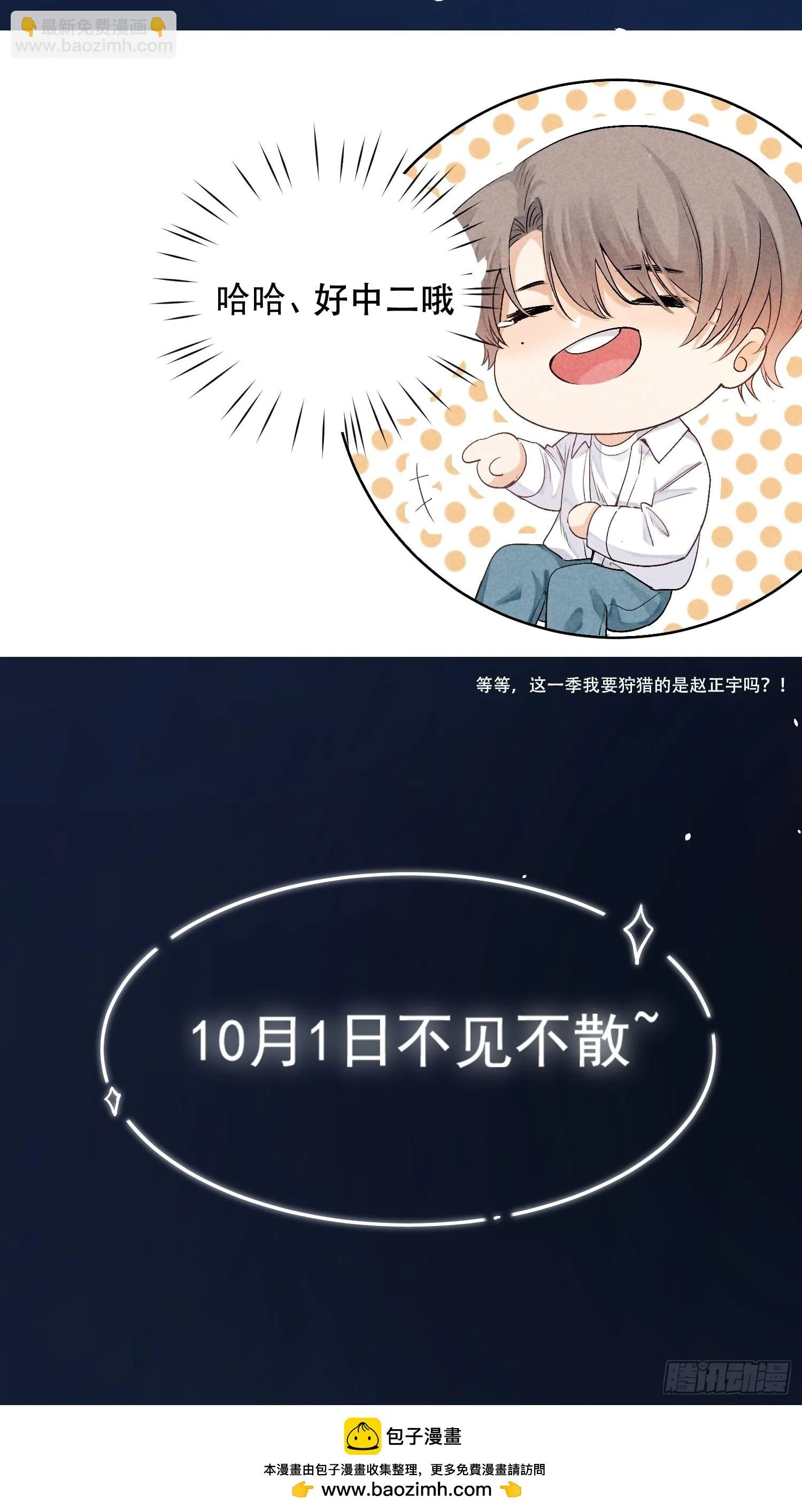 第二季预告 第9页