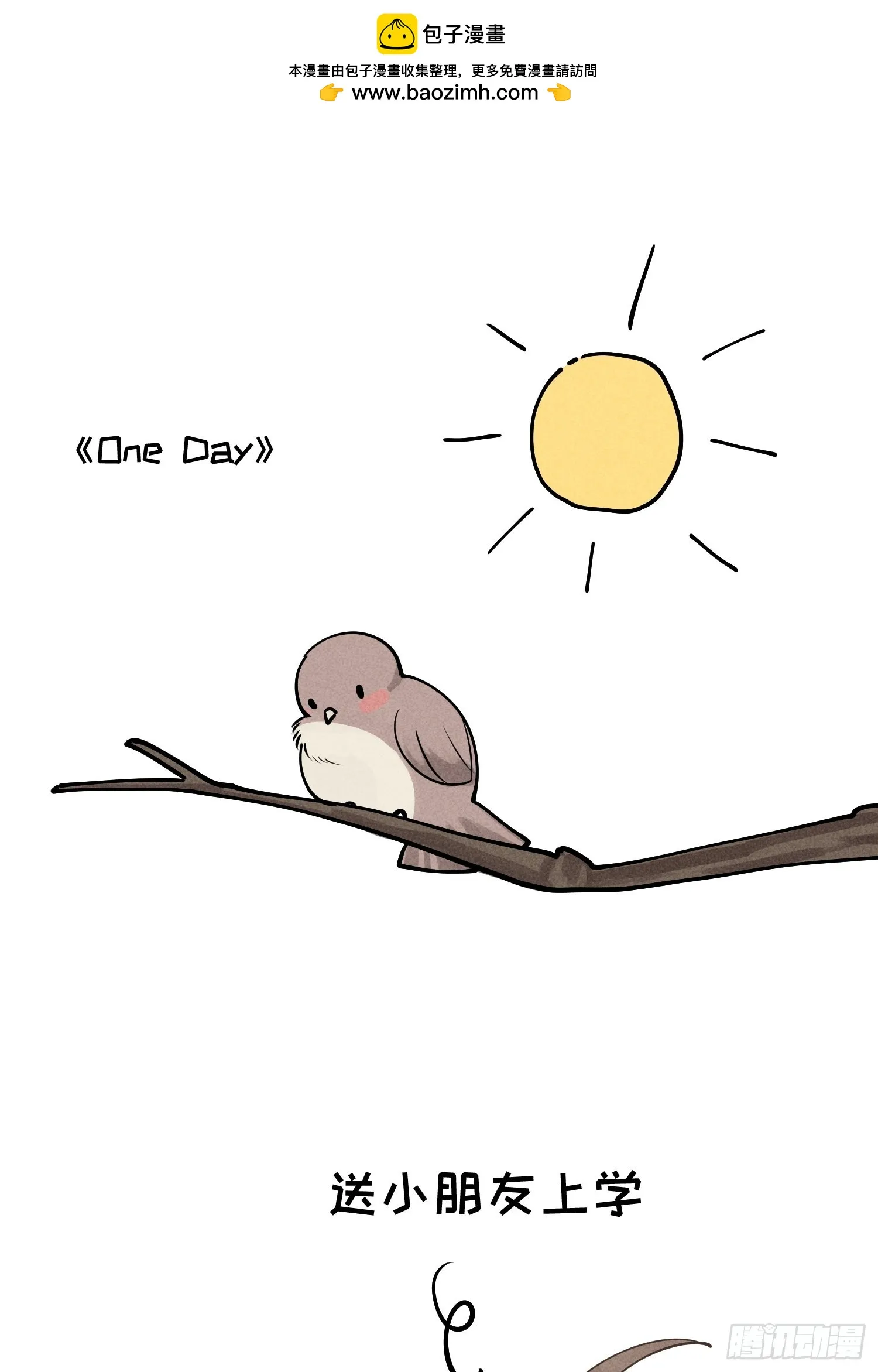 番外2 one day 第1页