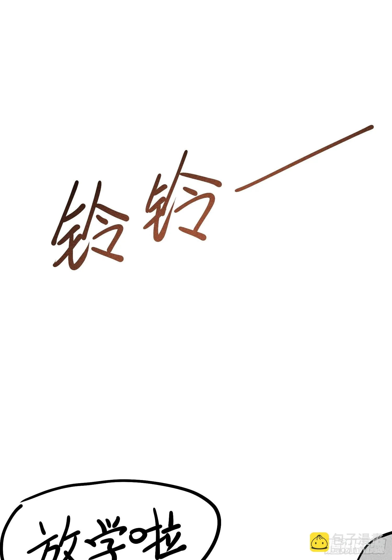 番外2 one day 第4页