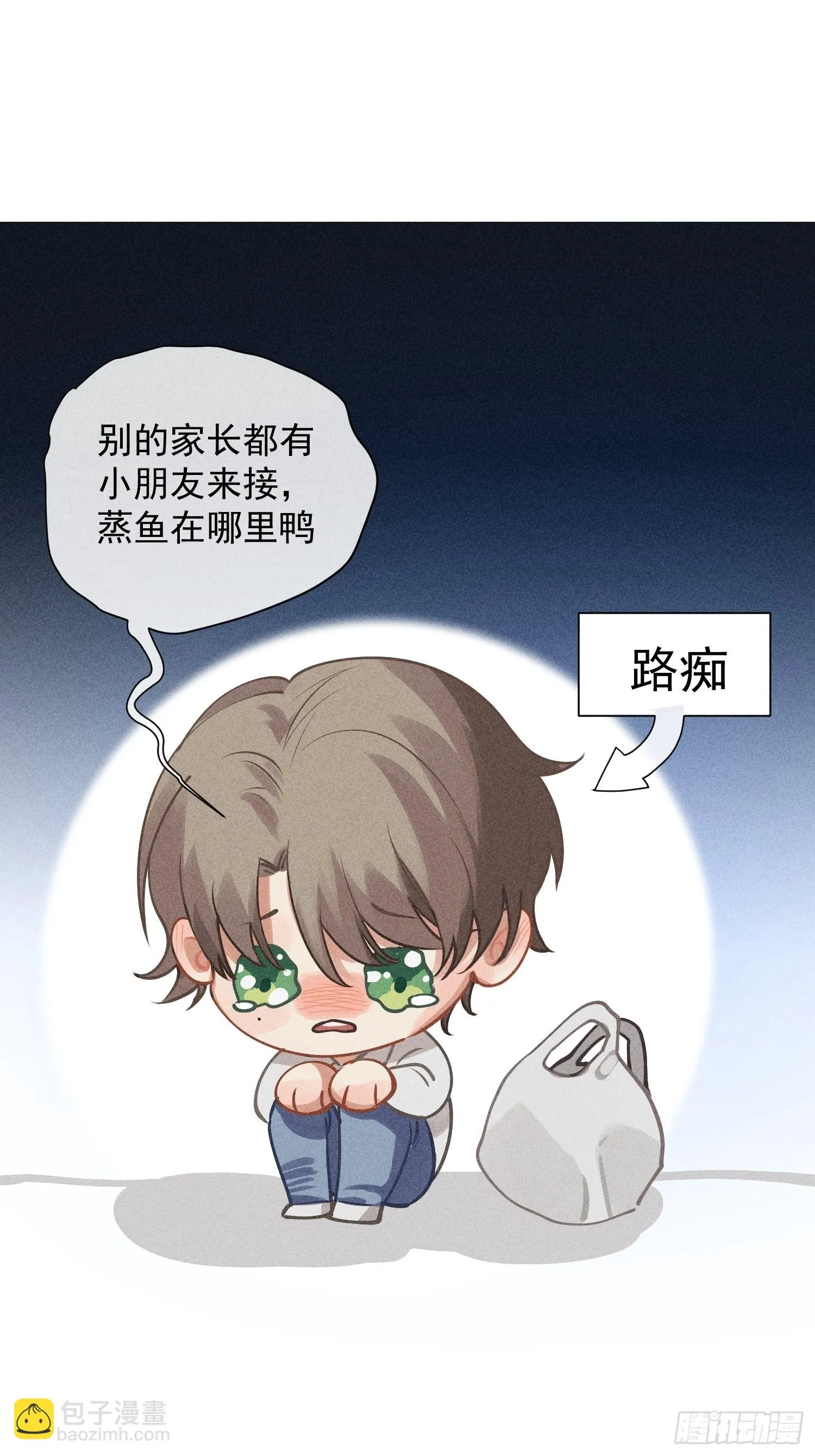 番外2 one day 第12页