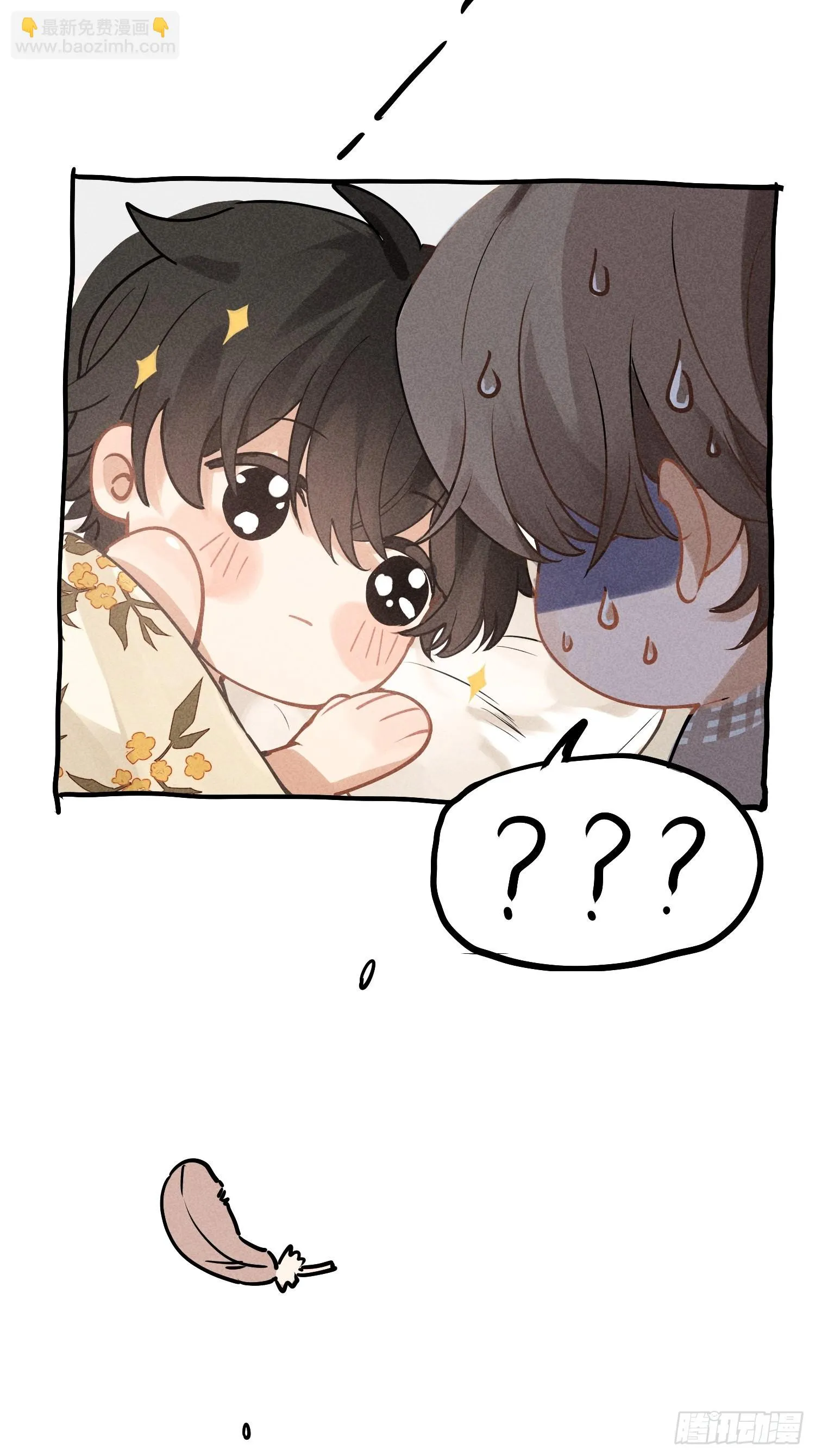 番外1 wuyiholiday 第4页