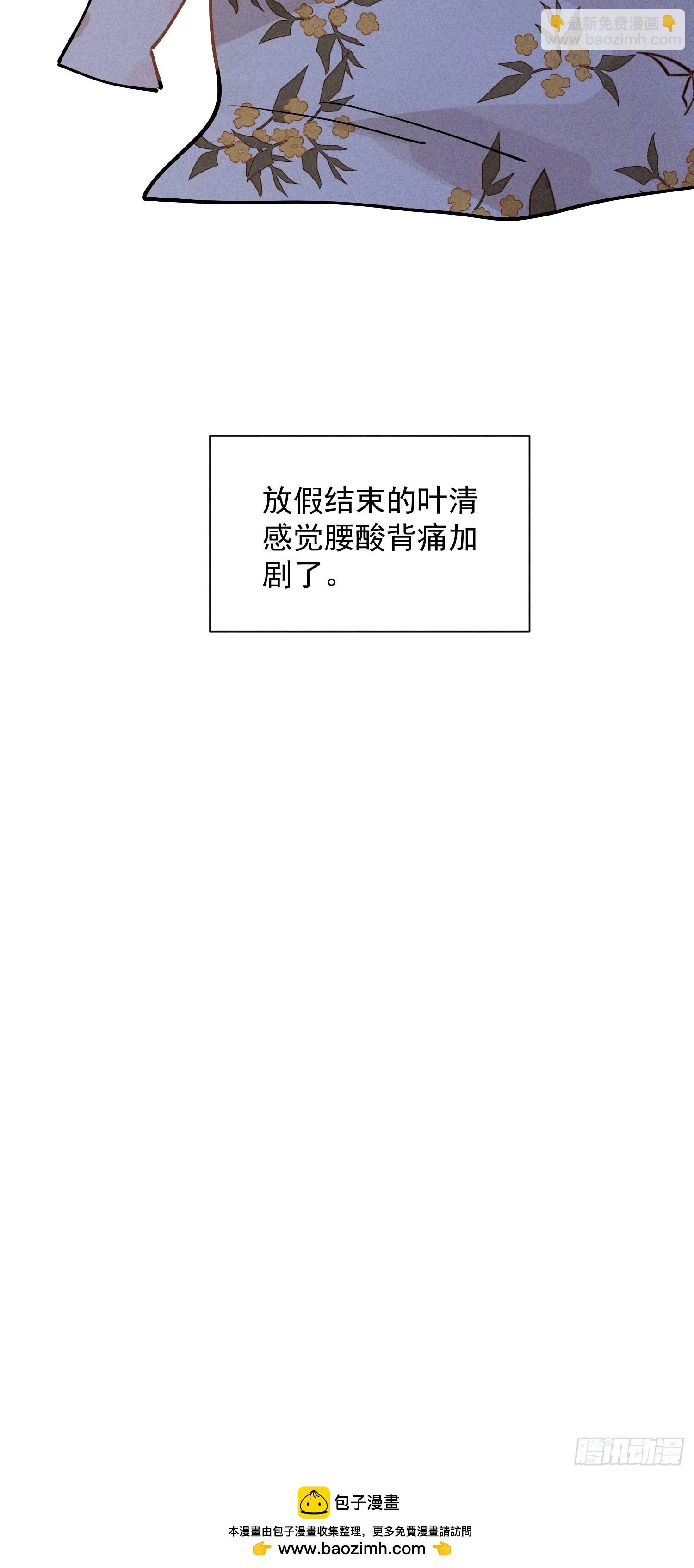 番外1 wuyiholiday 第15页