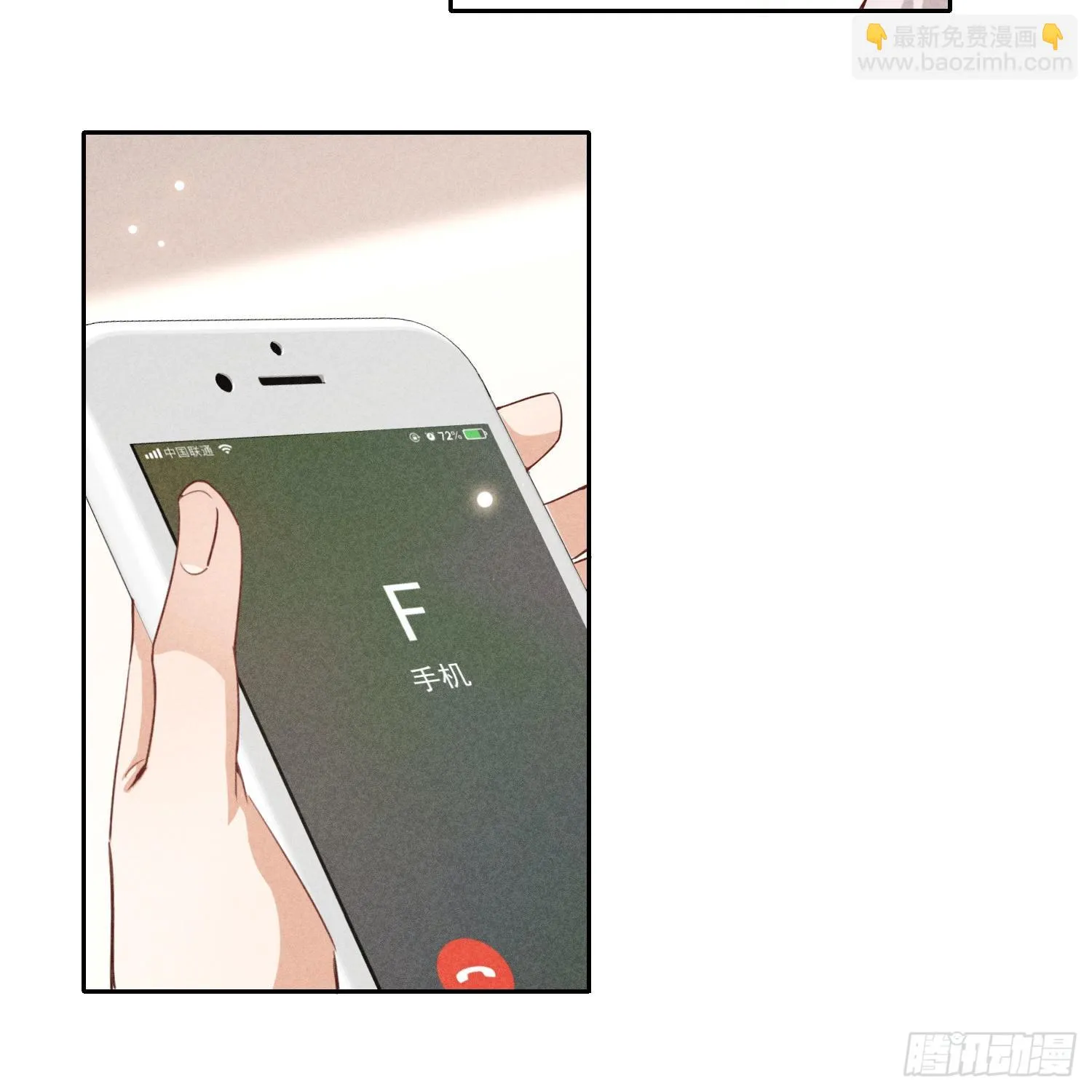 第10话 嫉妒 第3页