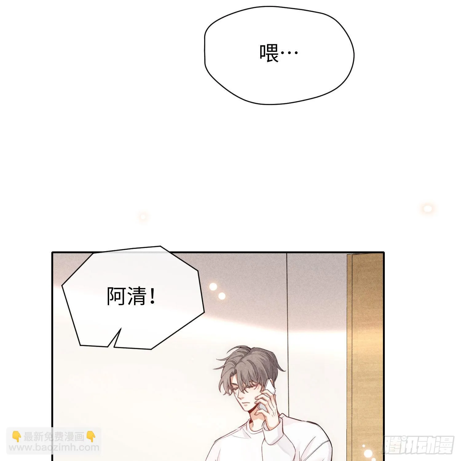 第10话 嫉妒 第4页