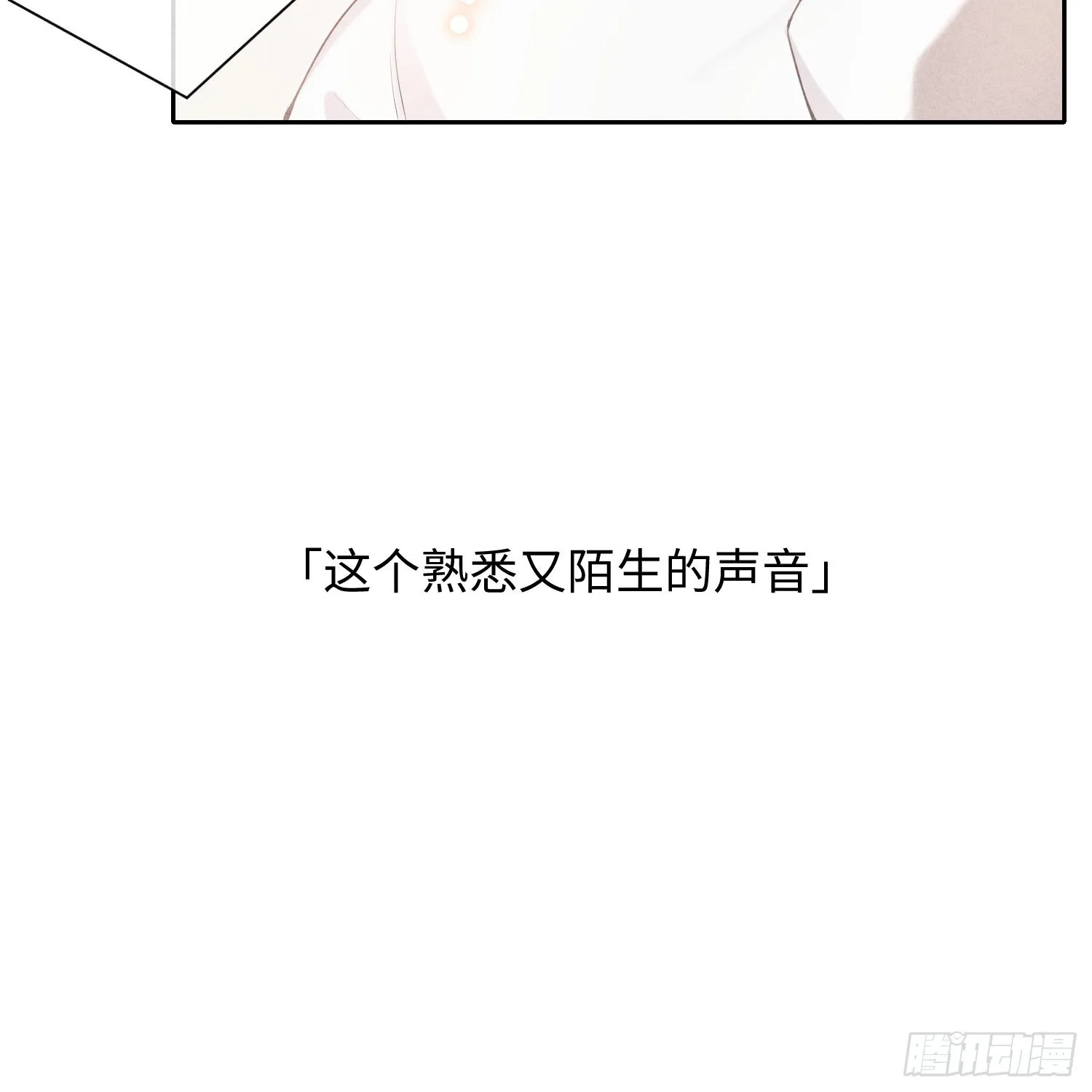 第10话 嫉妒 第7页