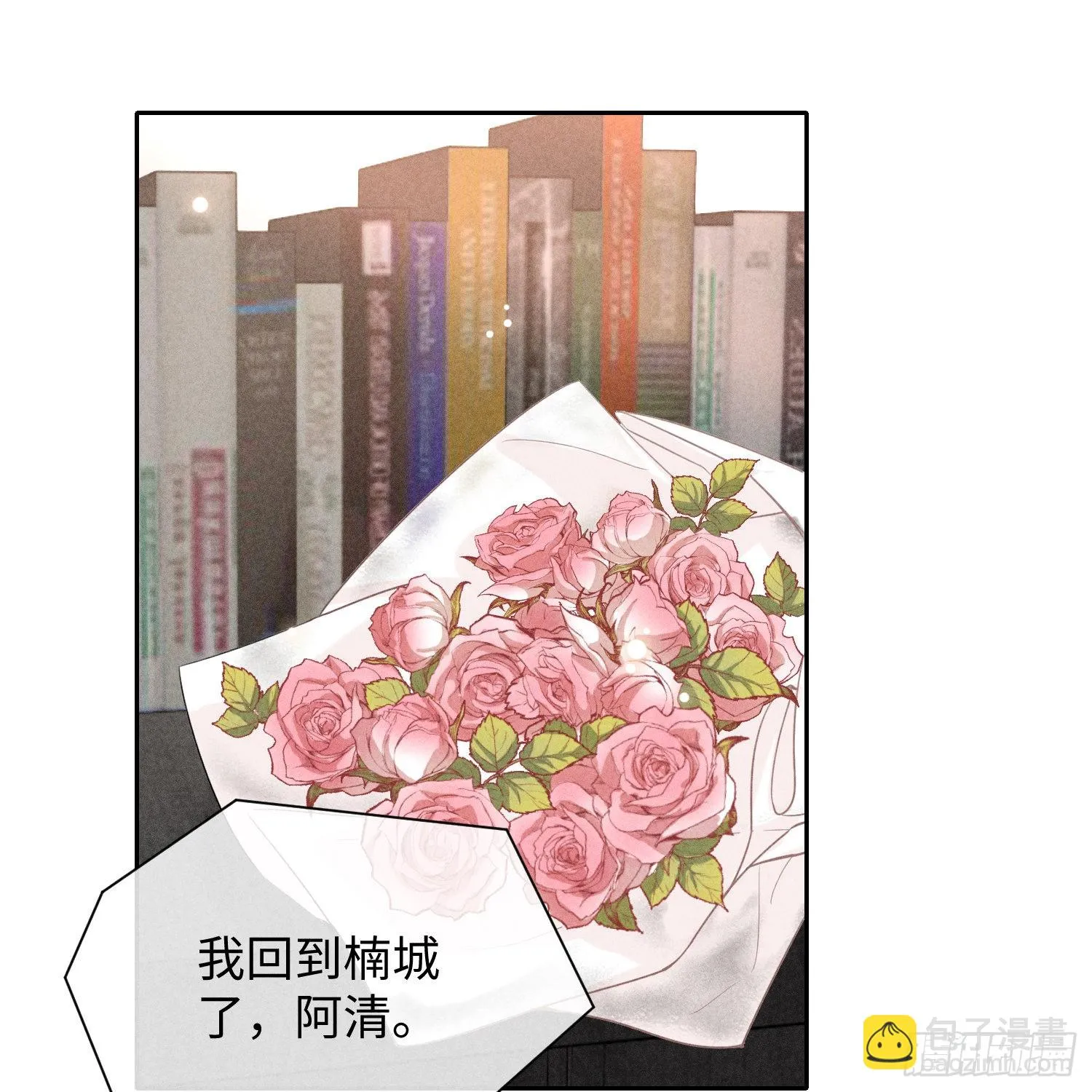 第10话 嫉妒 第15页