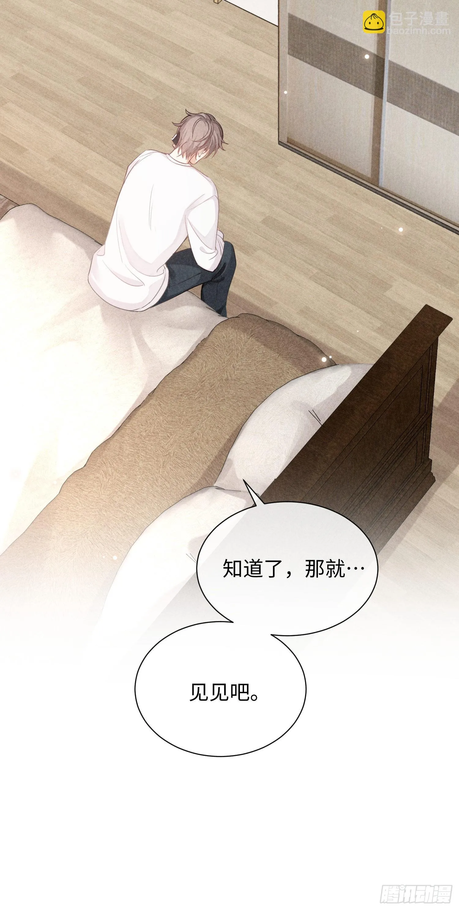 第10话 嫉妒 第18页