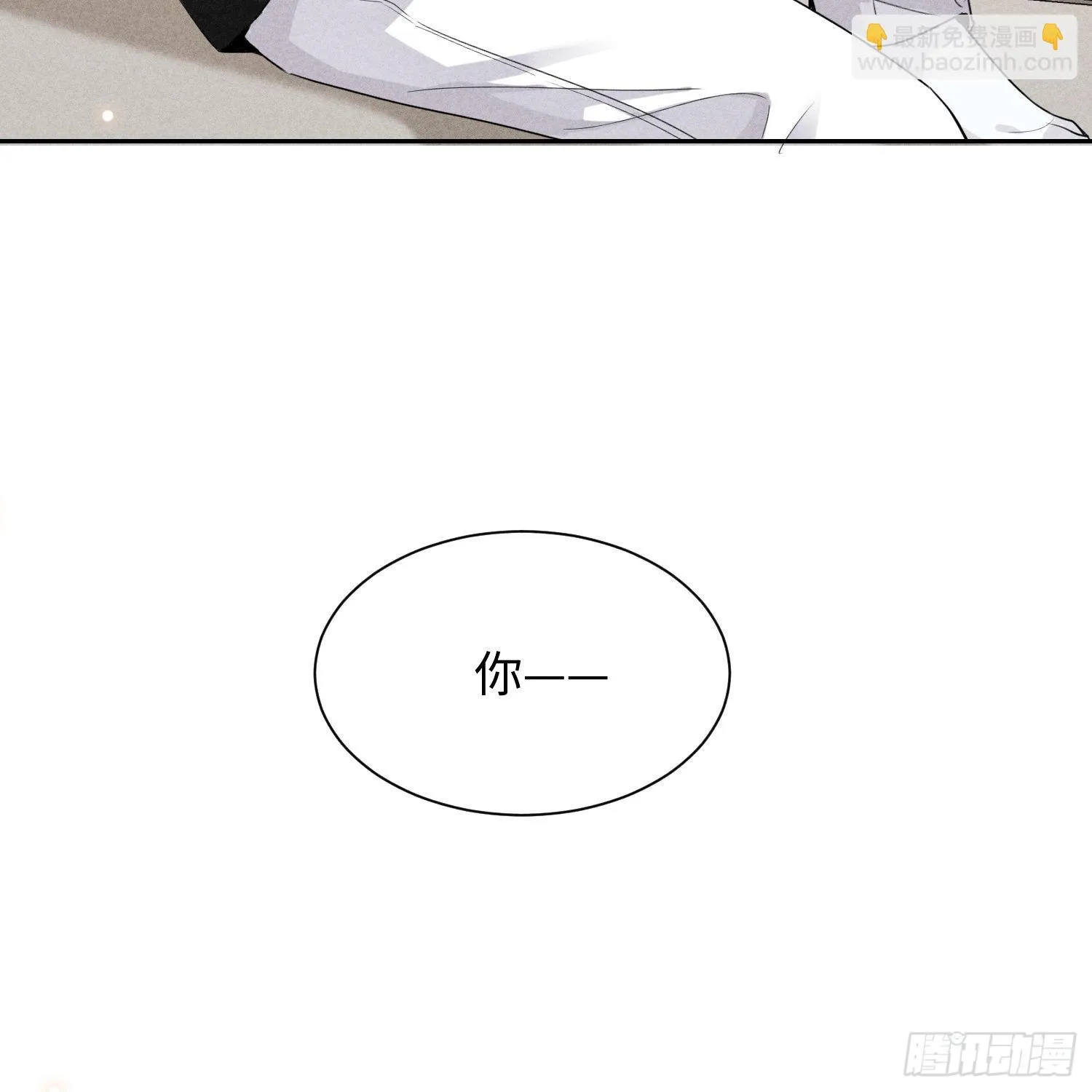 第10话 嫉妒 第25页
