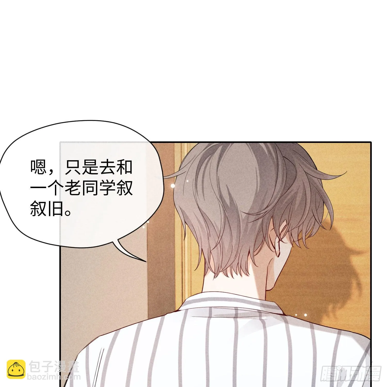 第10话 嫉妒 第27页