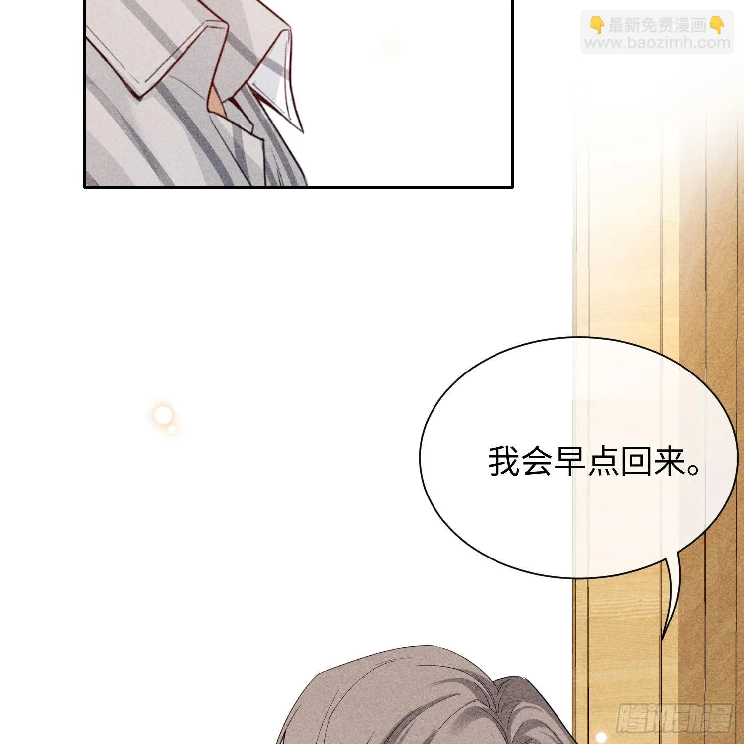 第10话 嫉妒 第35页