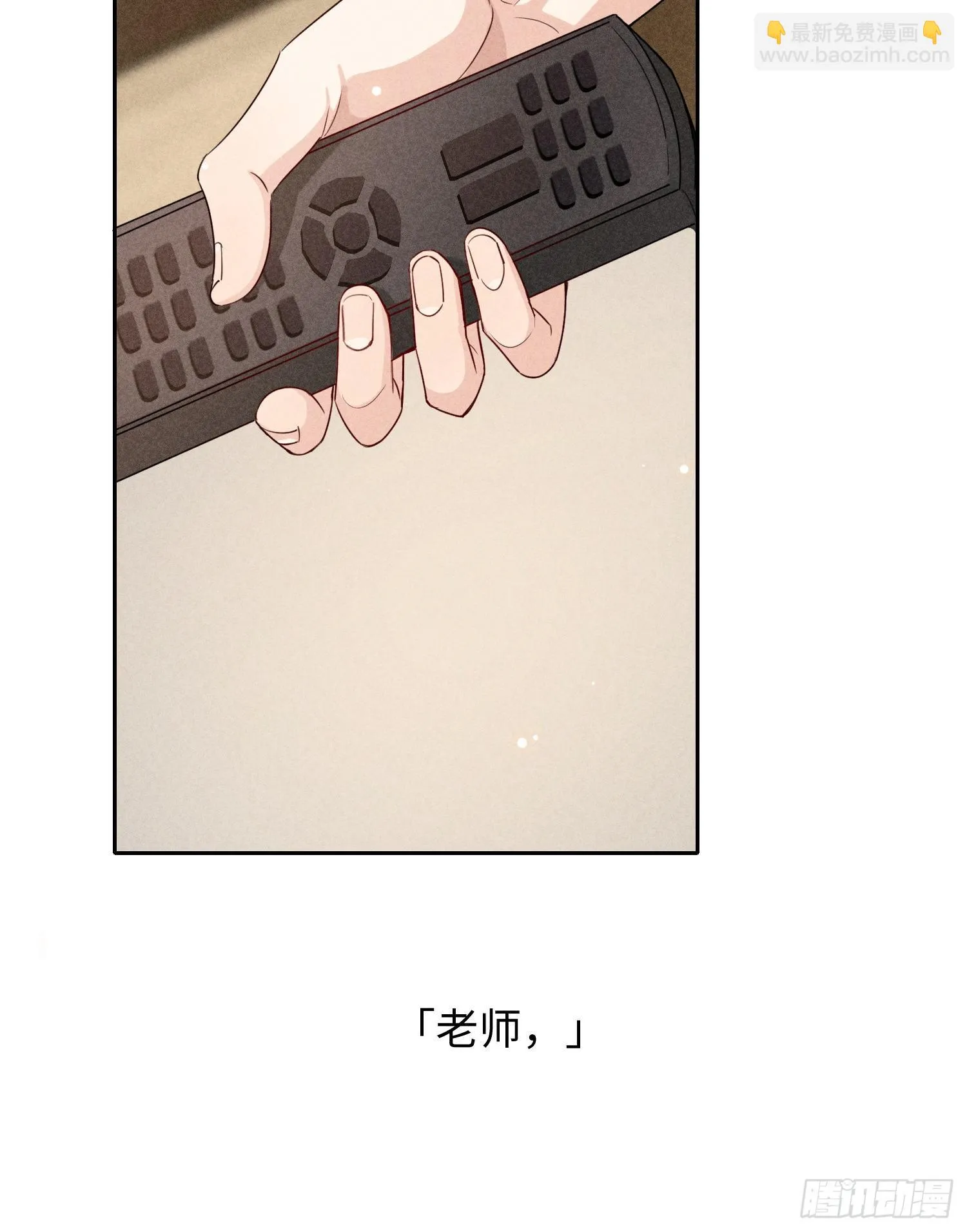 第10话 嫉妒 第41页