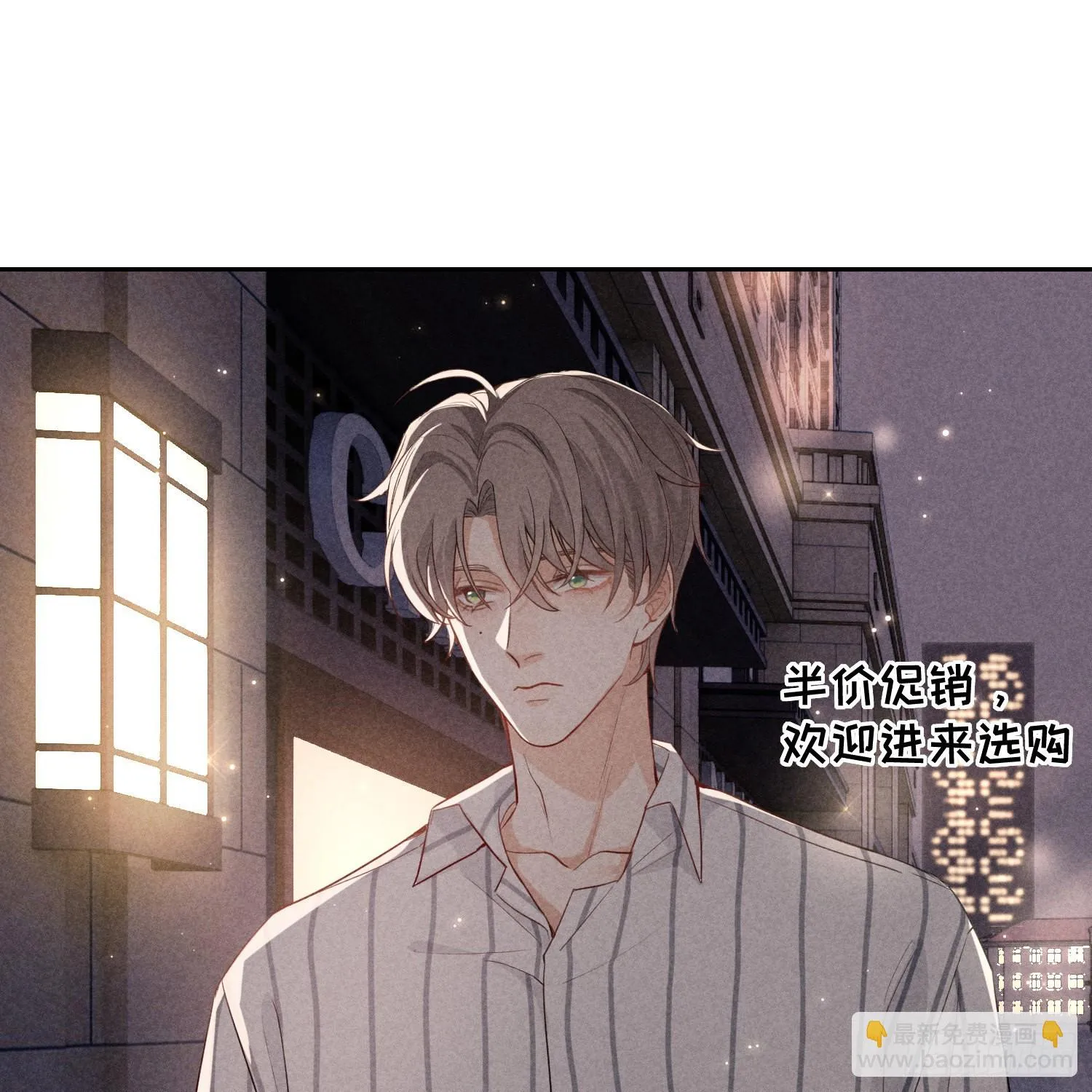 第10话 嫉妒 第46页