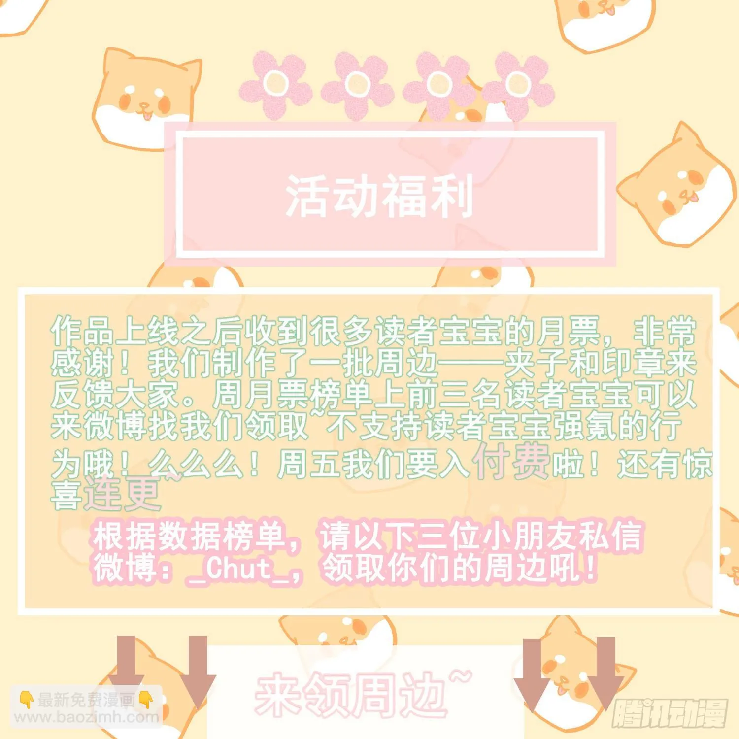 第10话 嫉妒 第72页
