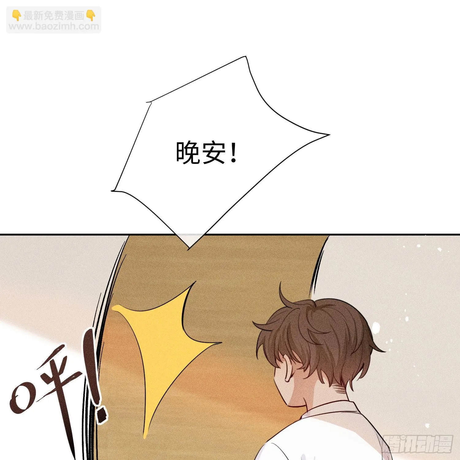 第9话 陌生的鲜花 第7页