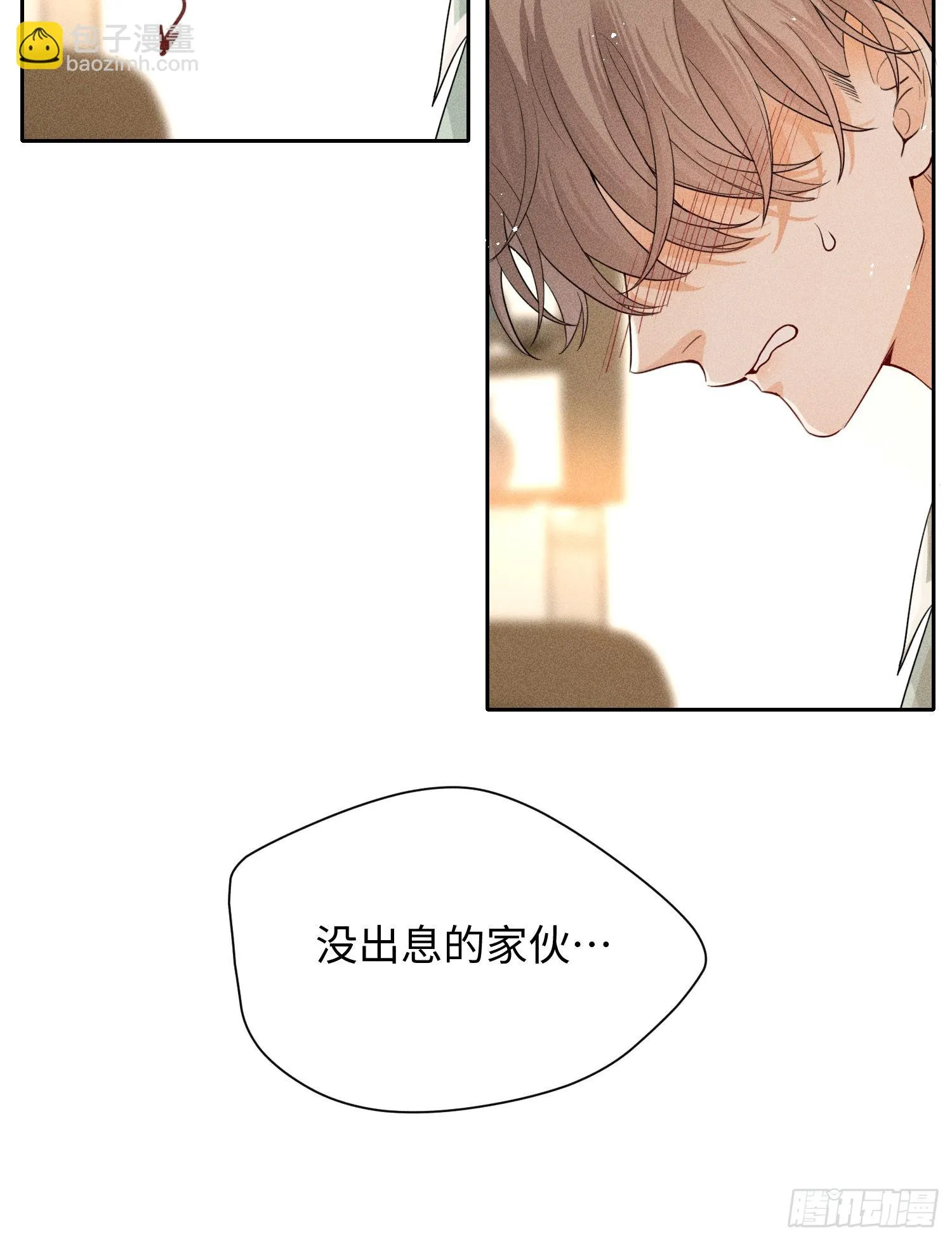 第9话 陌生的鲜花 第15页