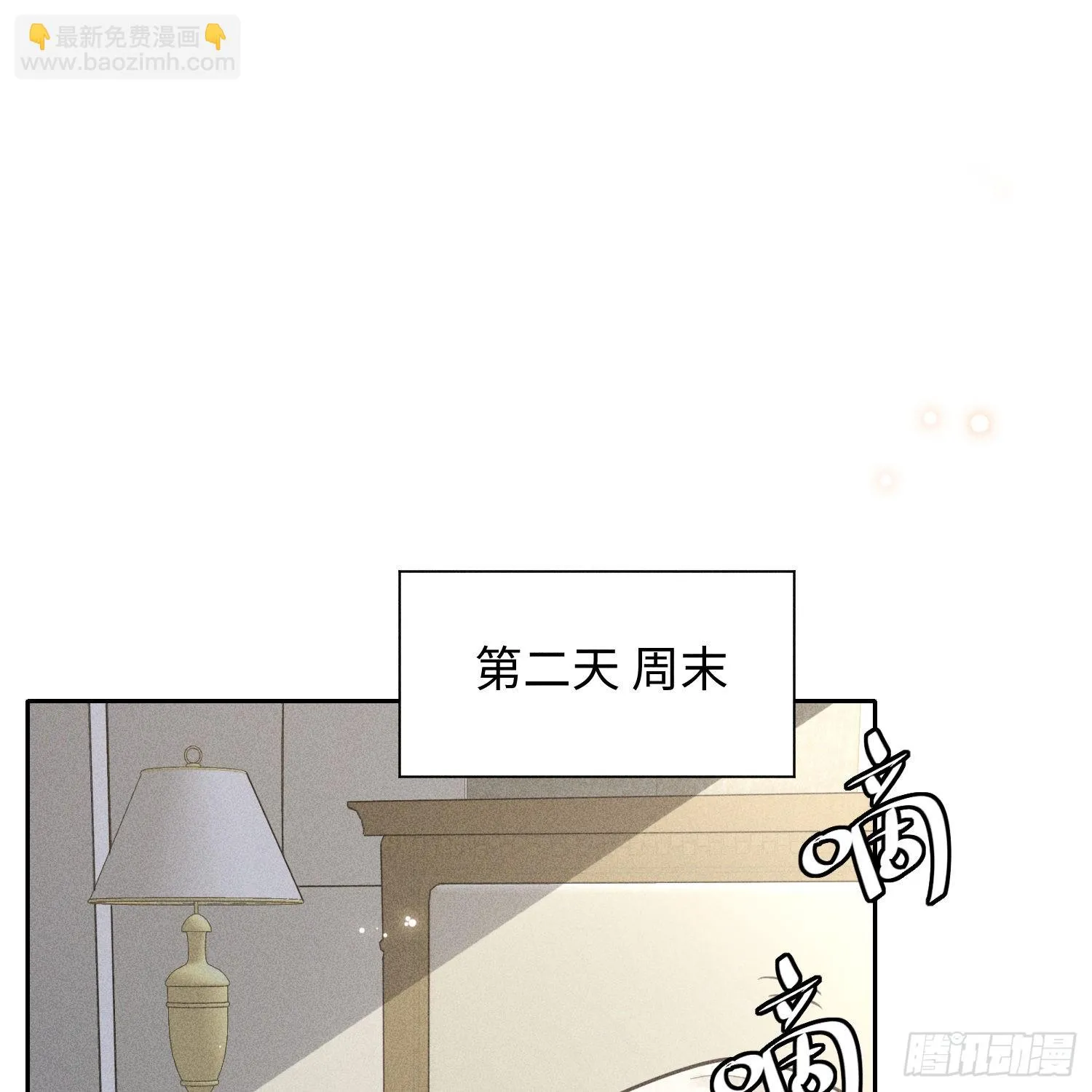 第9话 陌生的鲜花 第16页
