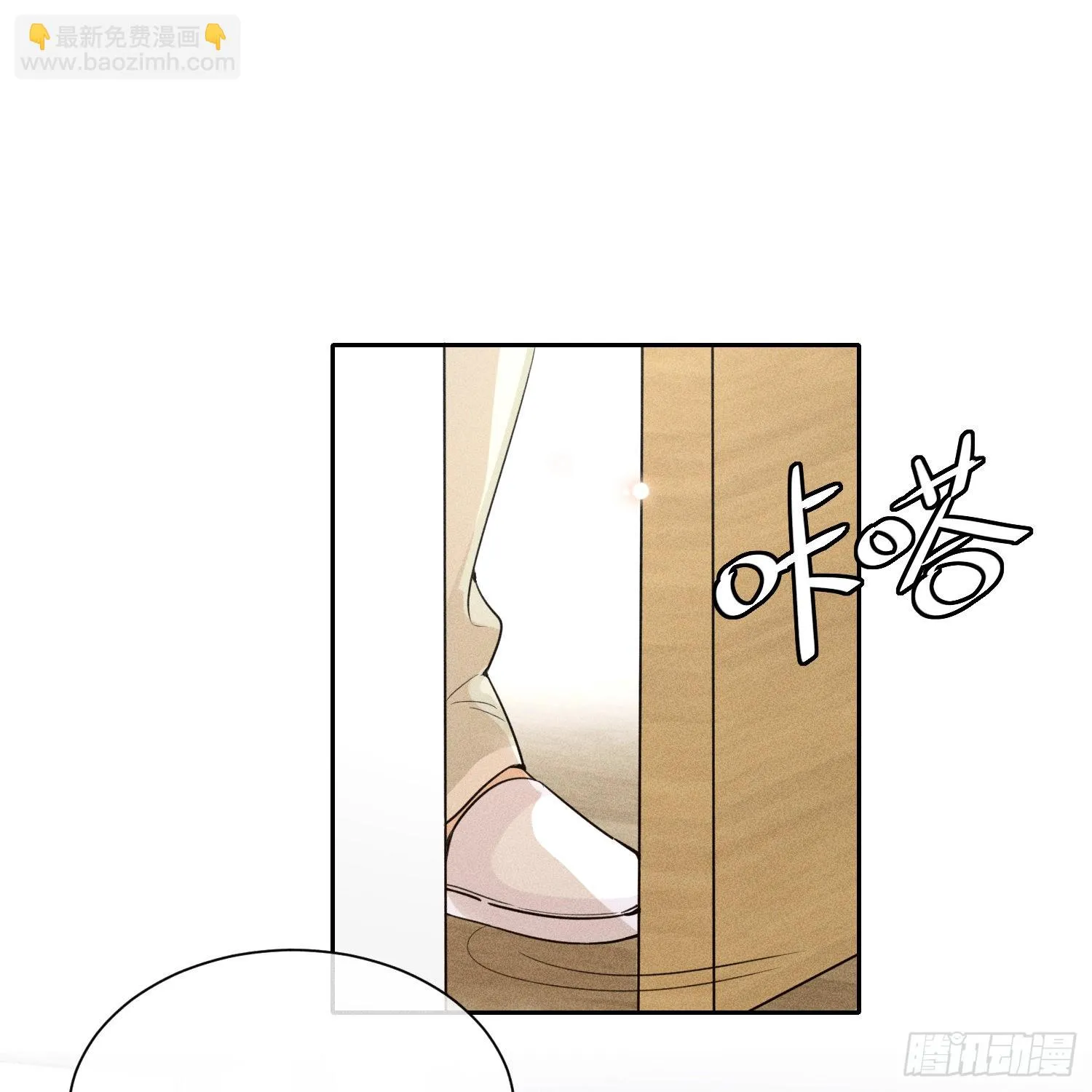 第9话 陌生的鲜花 第22页