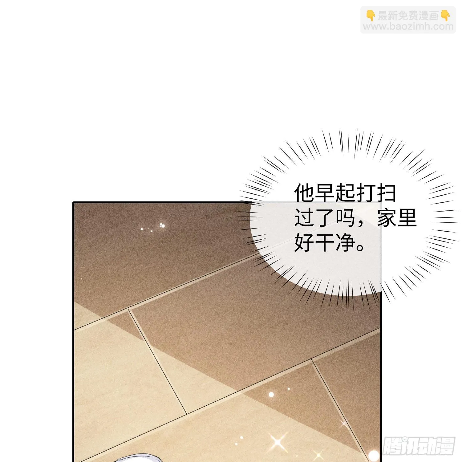 第9话 陌生的鲜花 第24页