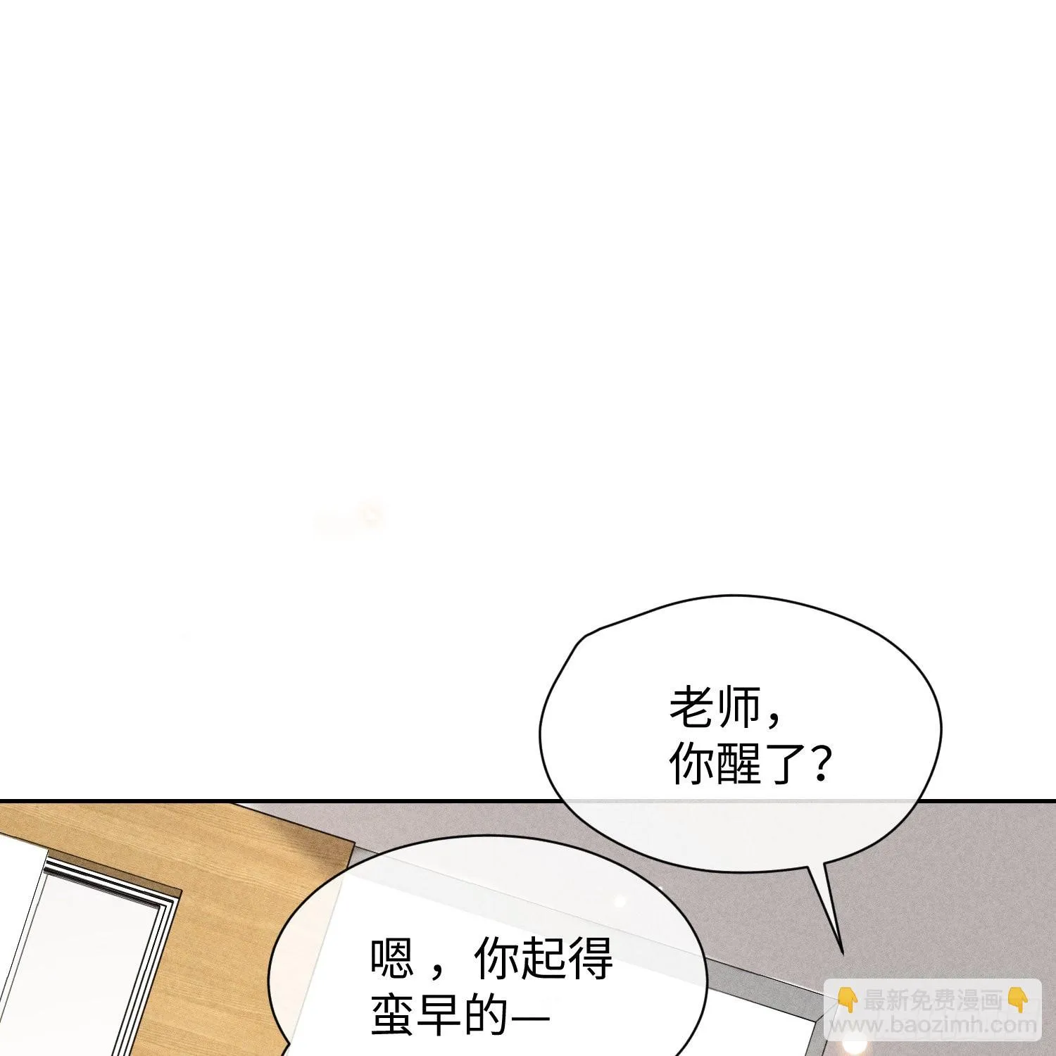 第9话 陌生的鲜花 第31页