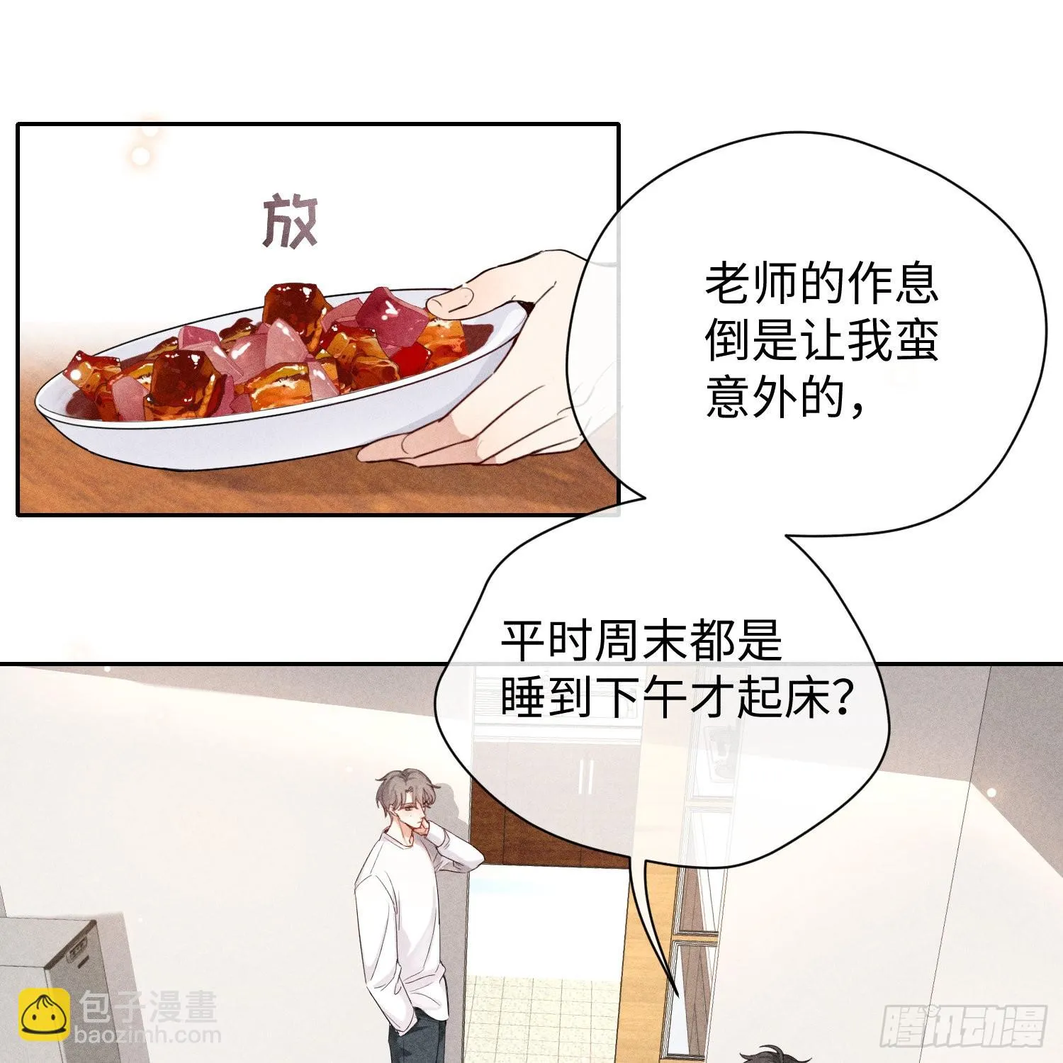 第9话 陌生的鲜花 第34页