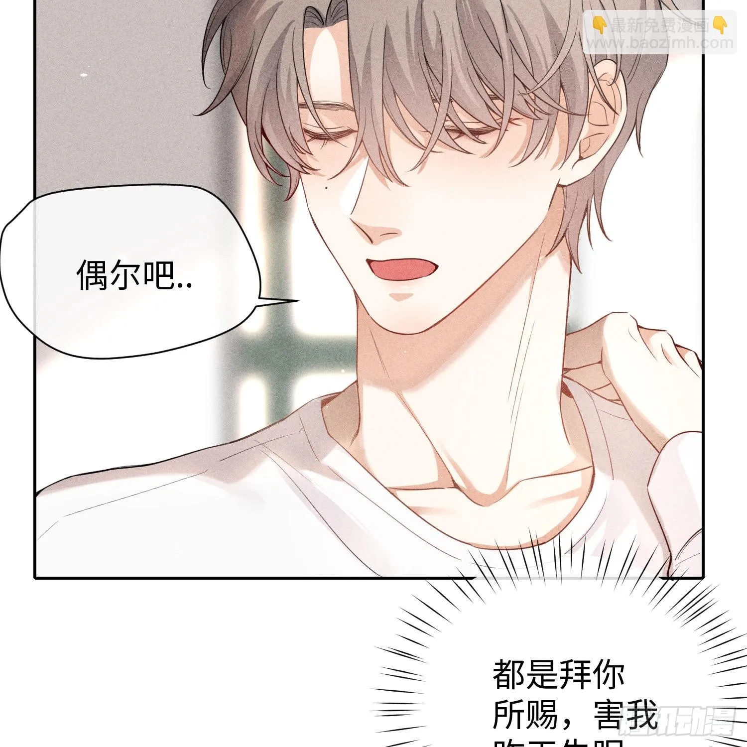 第9话 陌生的鲜花 第36页