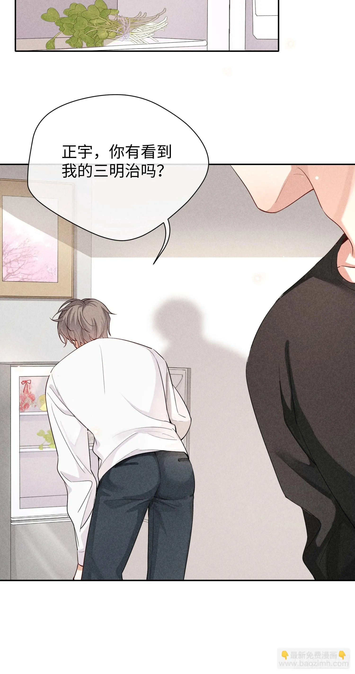 第9话 陌生的鲜花 第38页