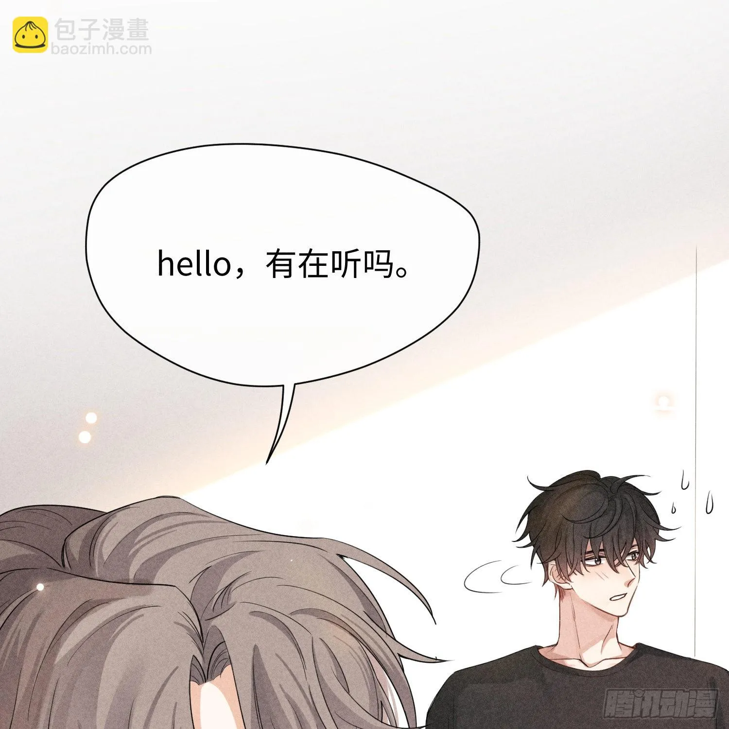 第9话 陌生的鲜花 第41页