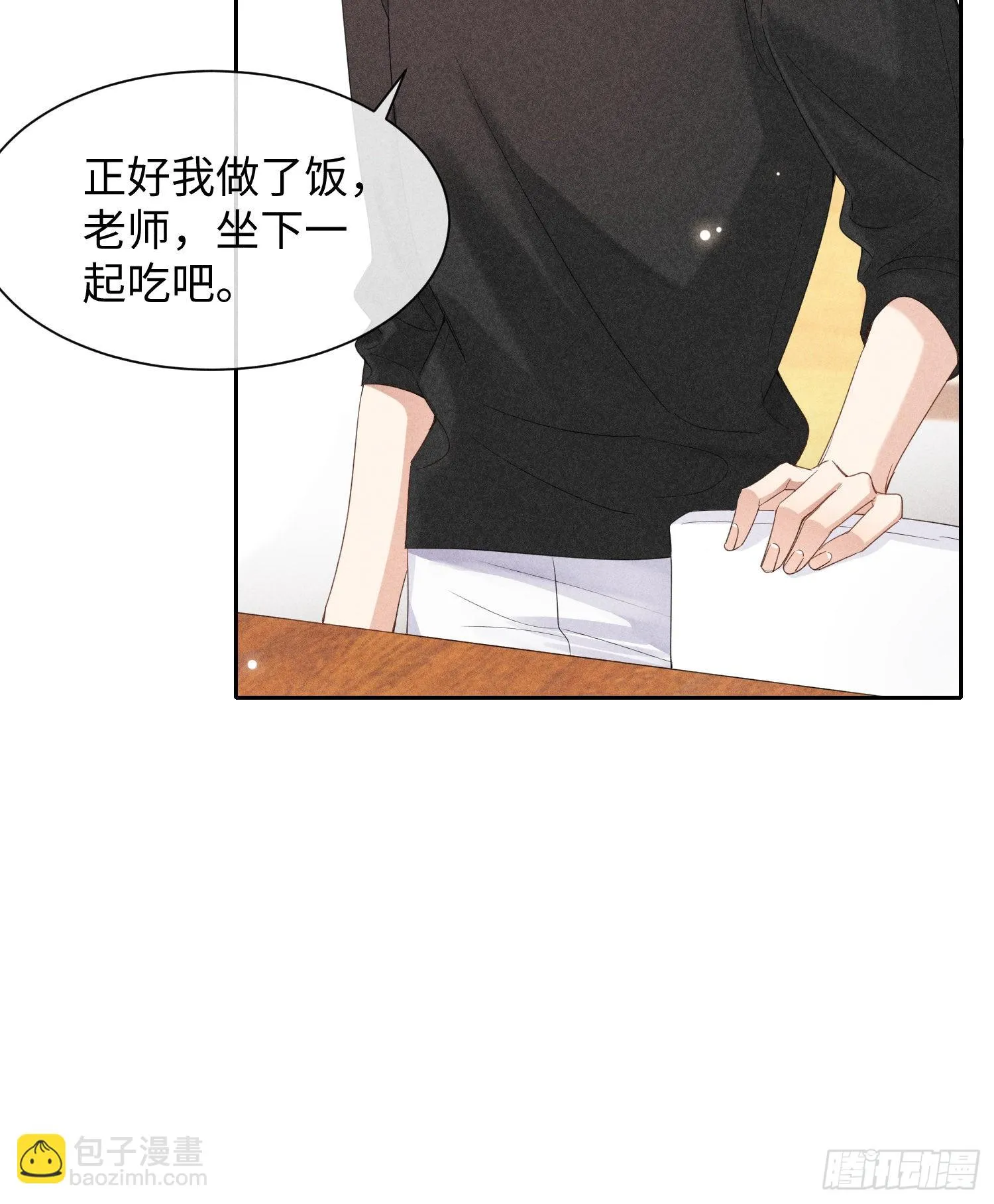 第9话 陌生的鲜花 第46页