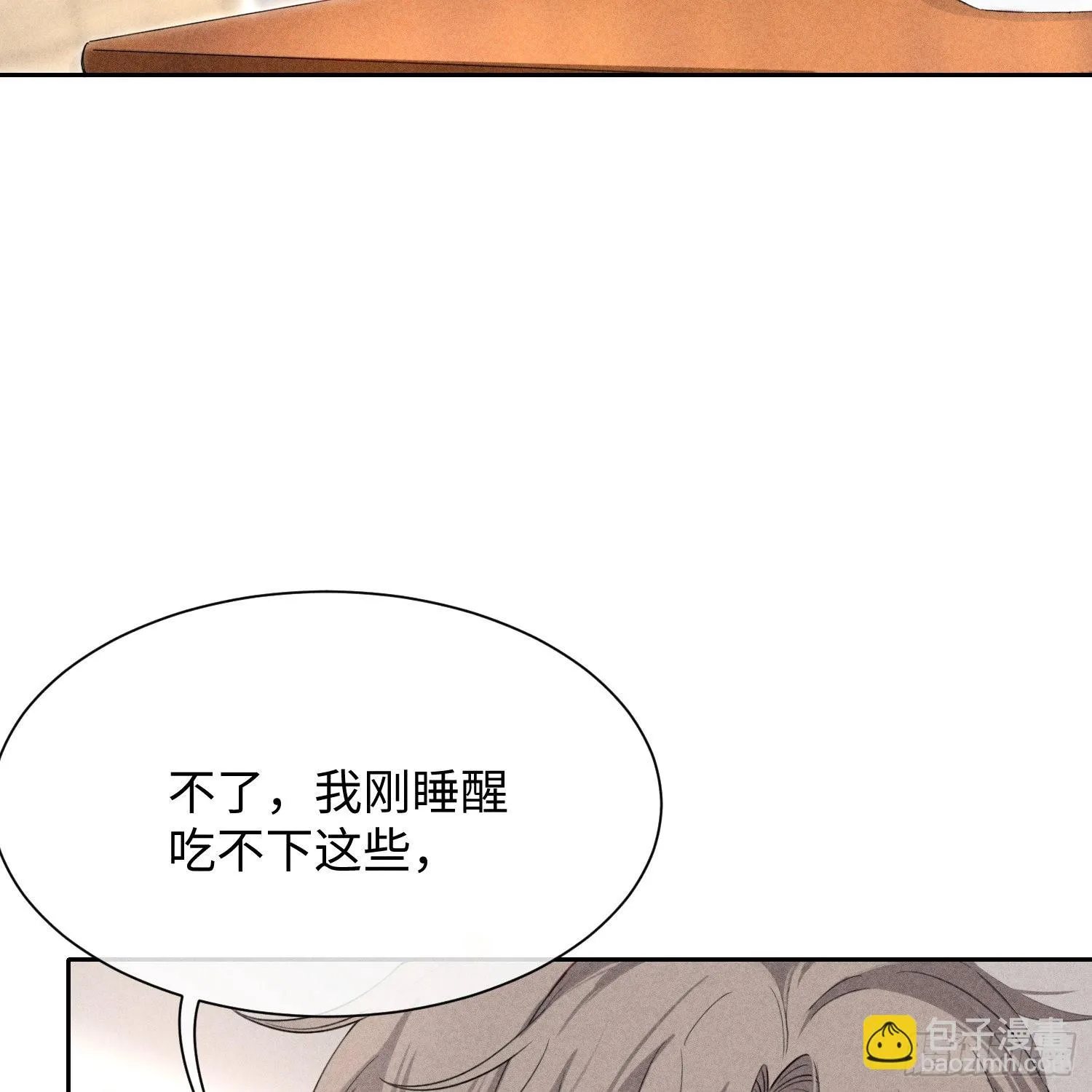 第9话 陌生的鲜花 第48页