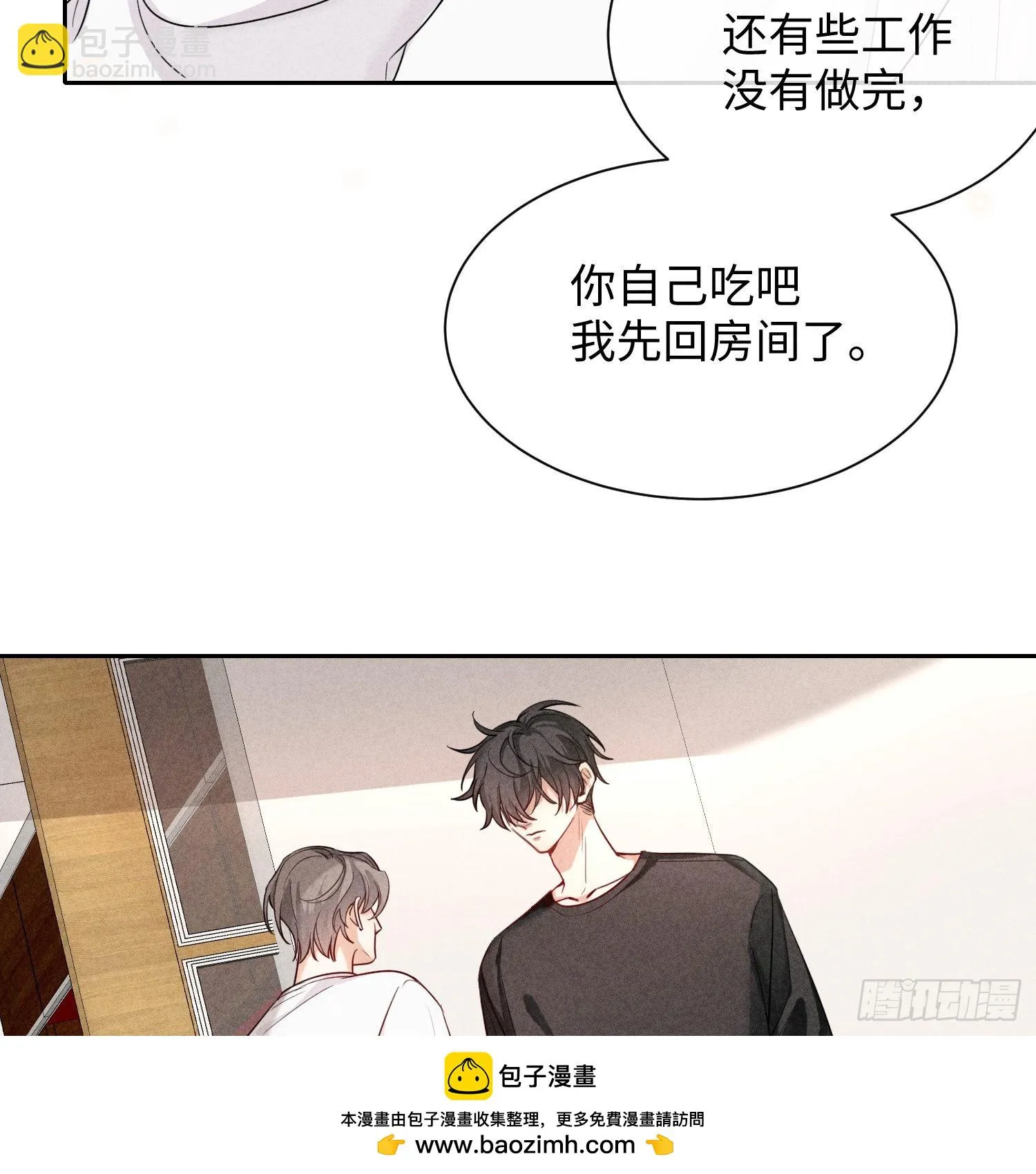 第9话 陌生的鲜花 第50页