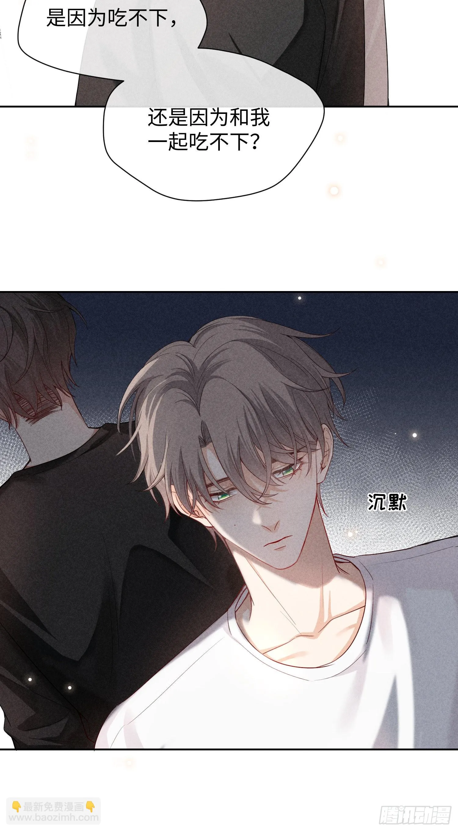 第9话 陌生的鲜花 第53页