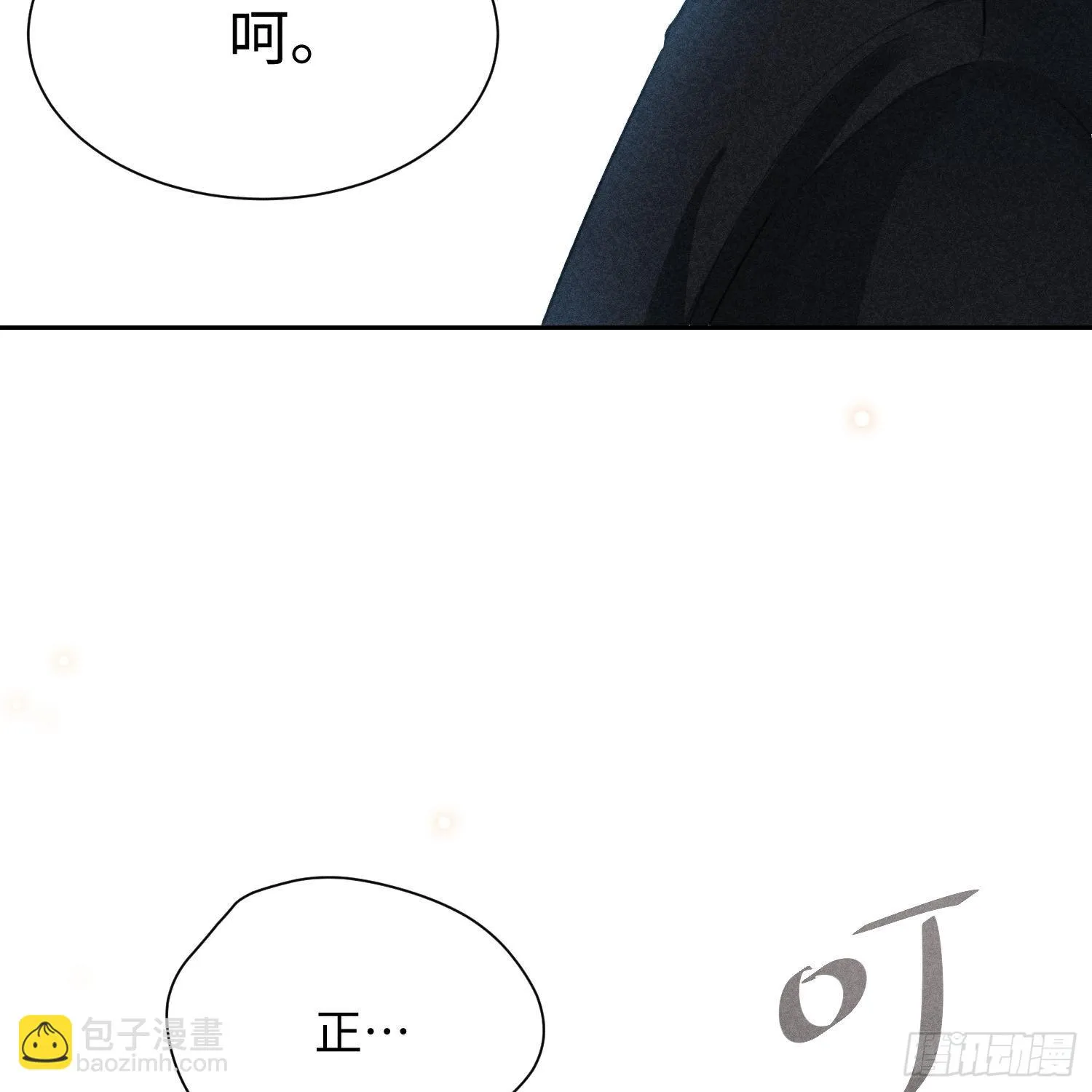 第9话 陌生的鲜花 第55页