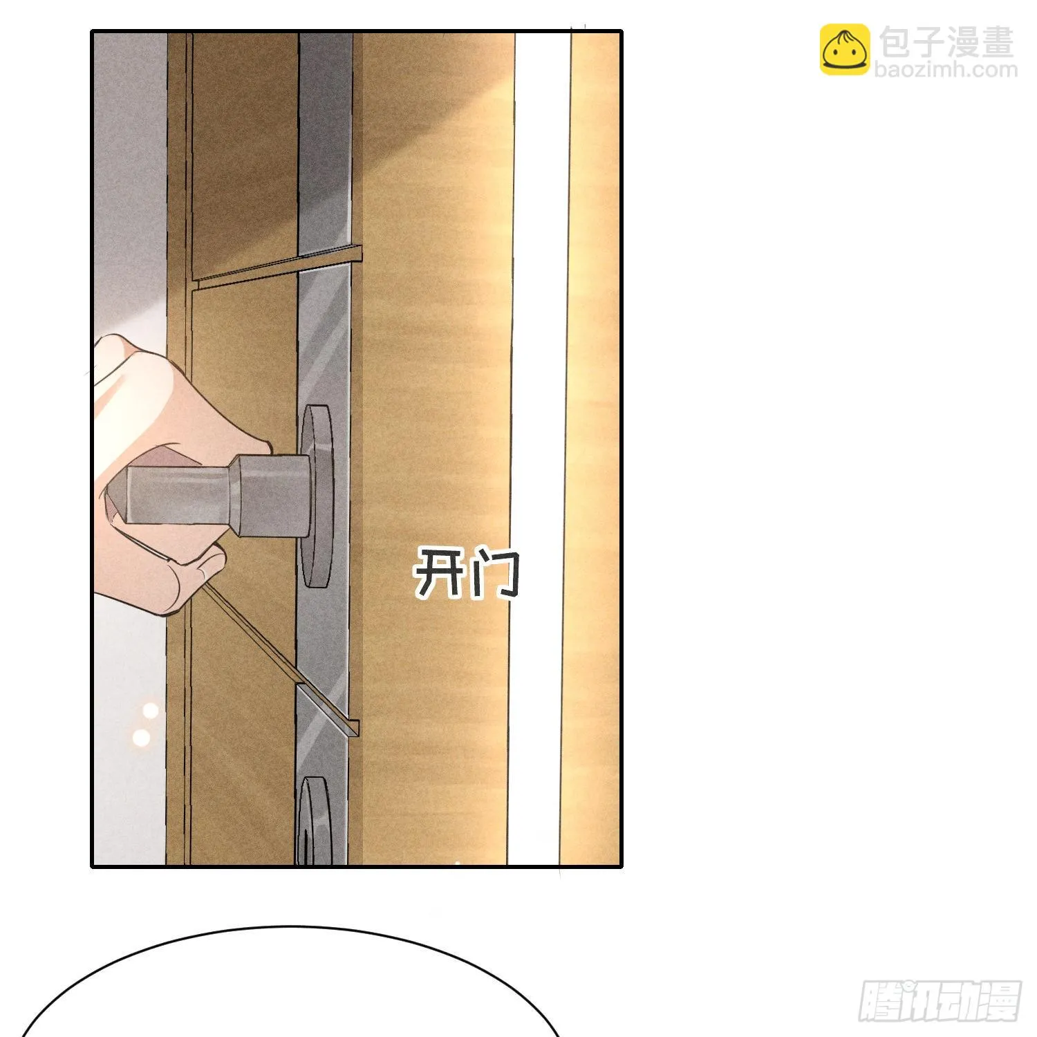 第9话 陌生的鲜花 第58页
