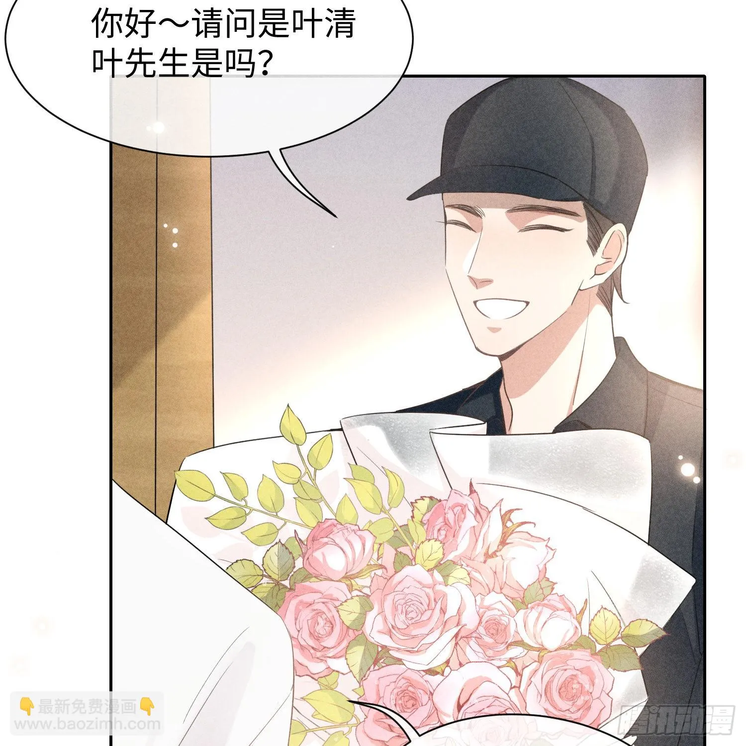 第9话 陌生的鲜花 第59页