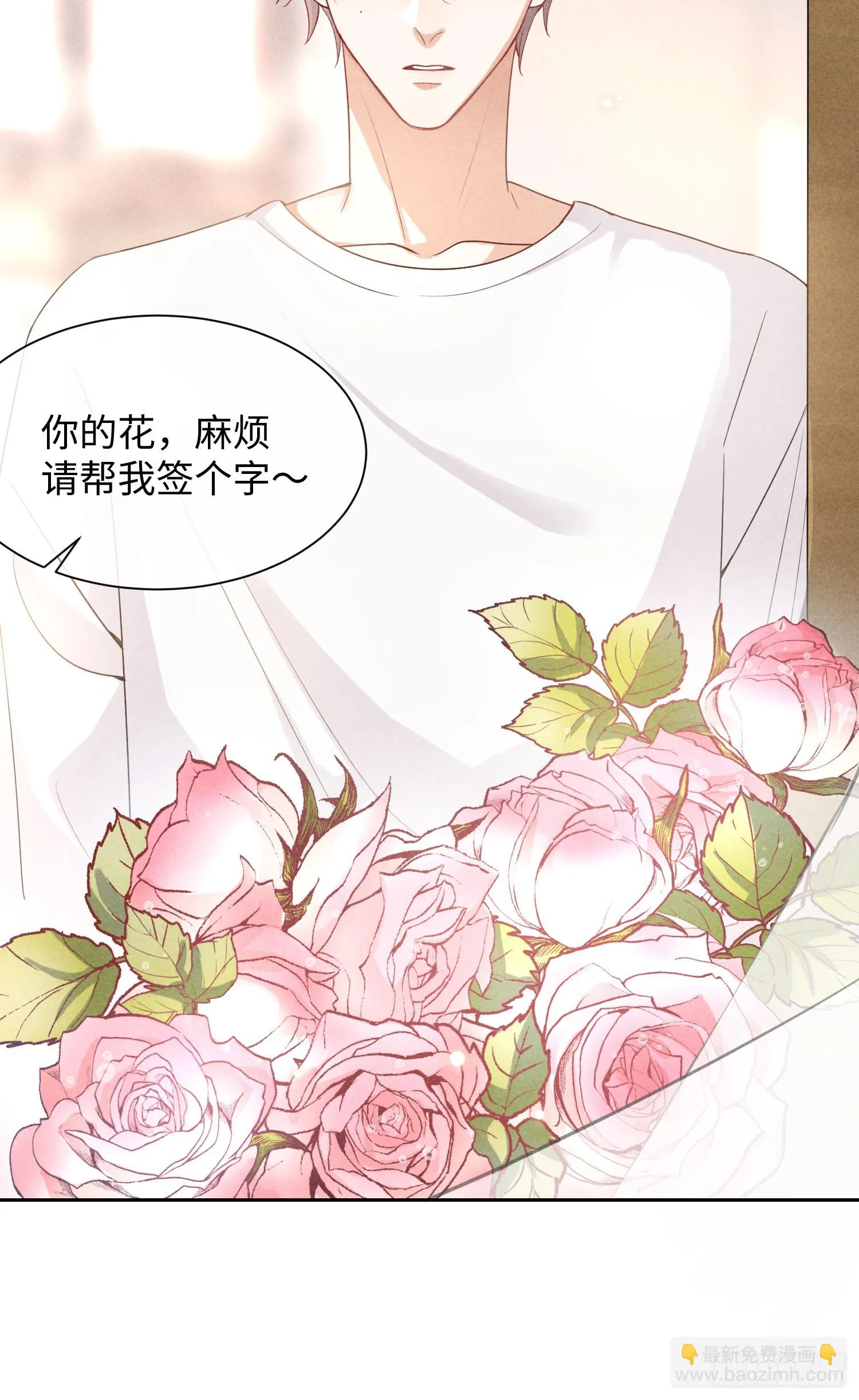 第9话 陌生的鲜花 第61页